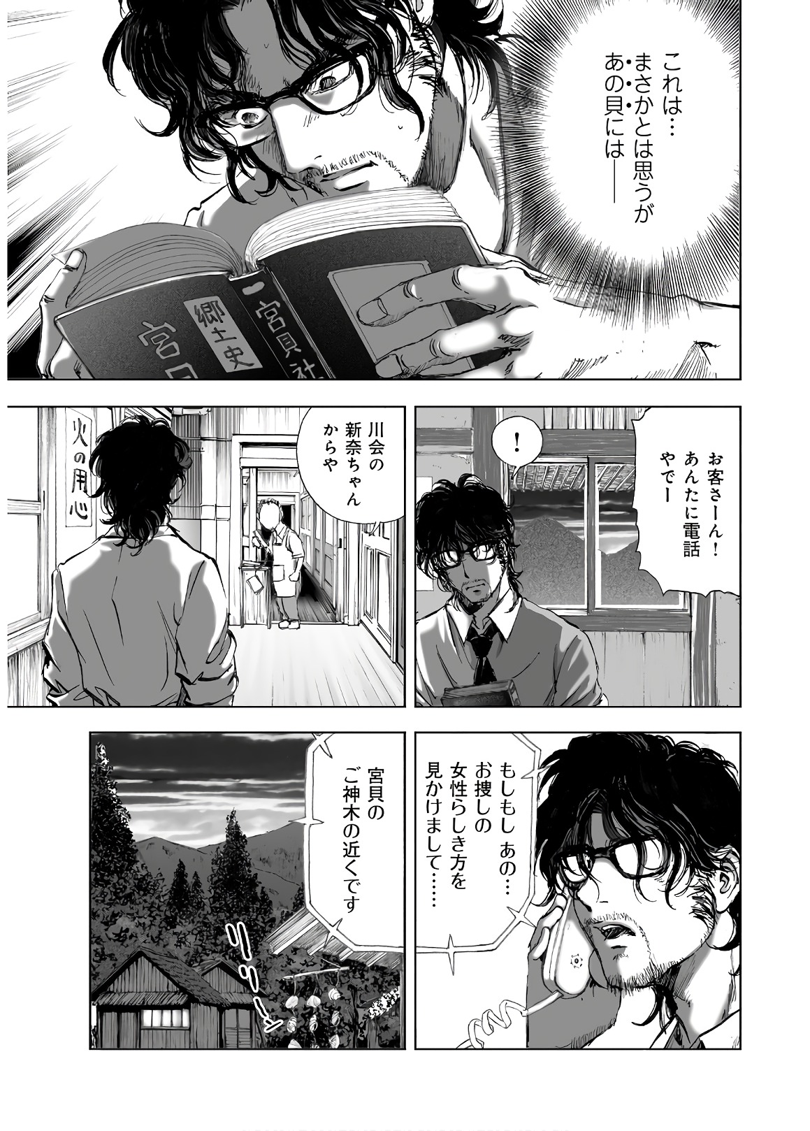 MURA MATSURI - raw - Chapter 13.7 - https://jpdd.ccdd.to/JPDD/muramatsuri/90690/iiy4pxfsc2i.jpg