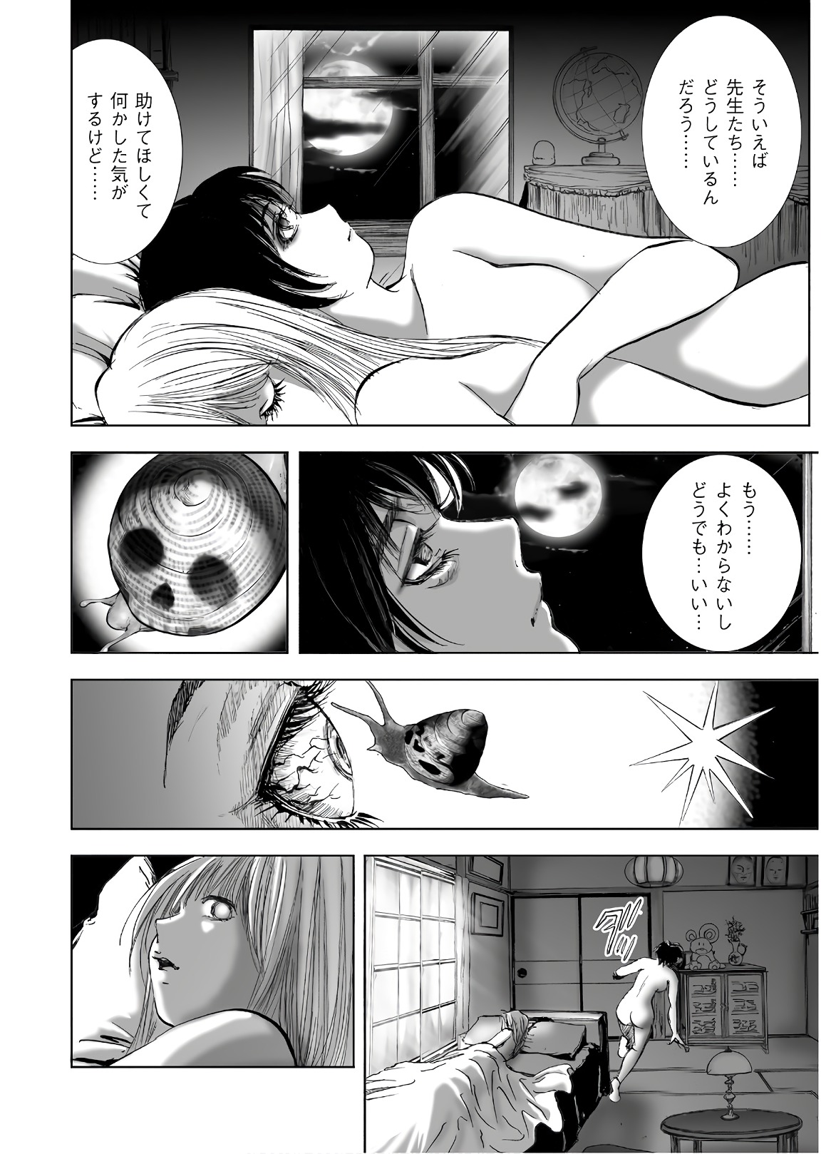 MURA MATSURI - raw - Chapter 13.7 - https://jpdd.ccdd.to/JPDD/muramatsuri/90690/jamk3kzqqhz.jpg