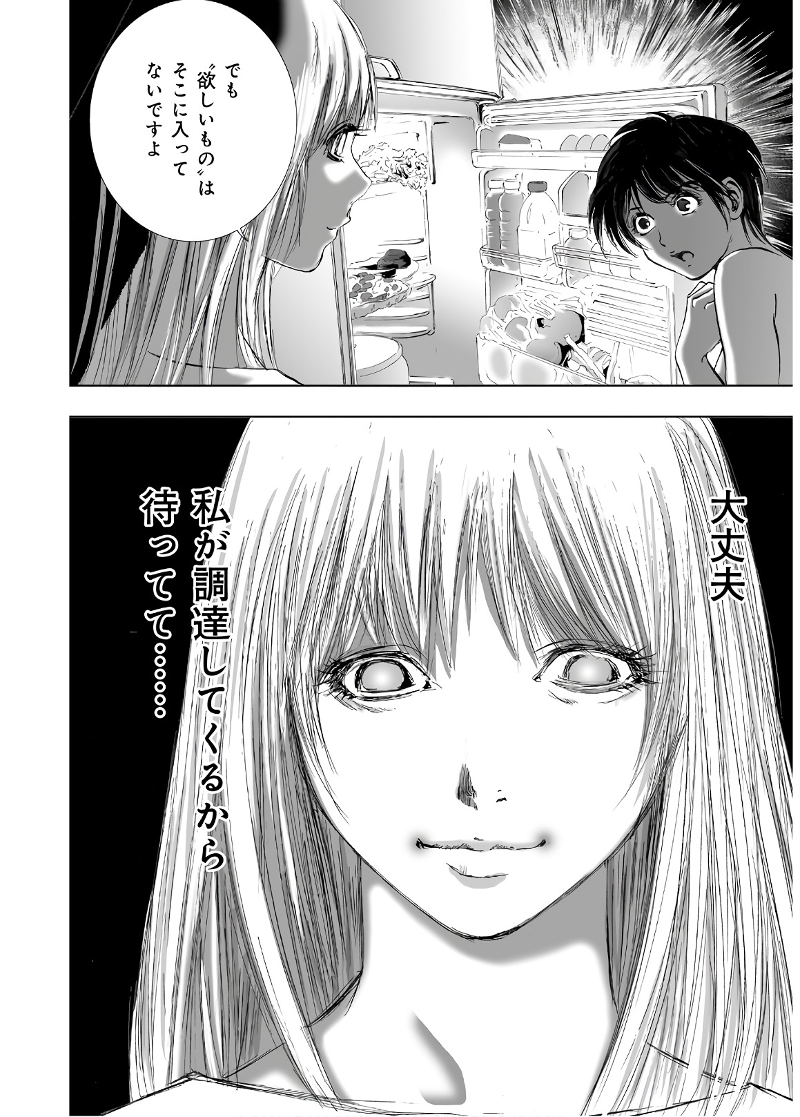 MURA MATSURI - raw - Chapter 13.7 - https://jpdd.ccdd.to/JPDD/muramatsuri/90690/msjv402hd4z.jpg