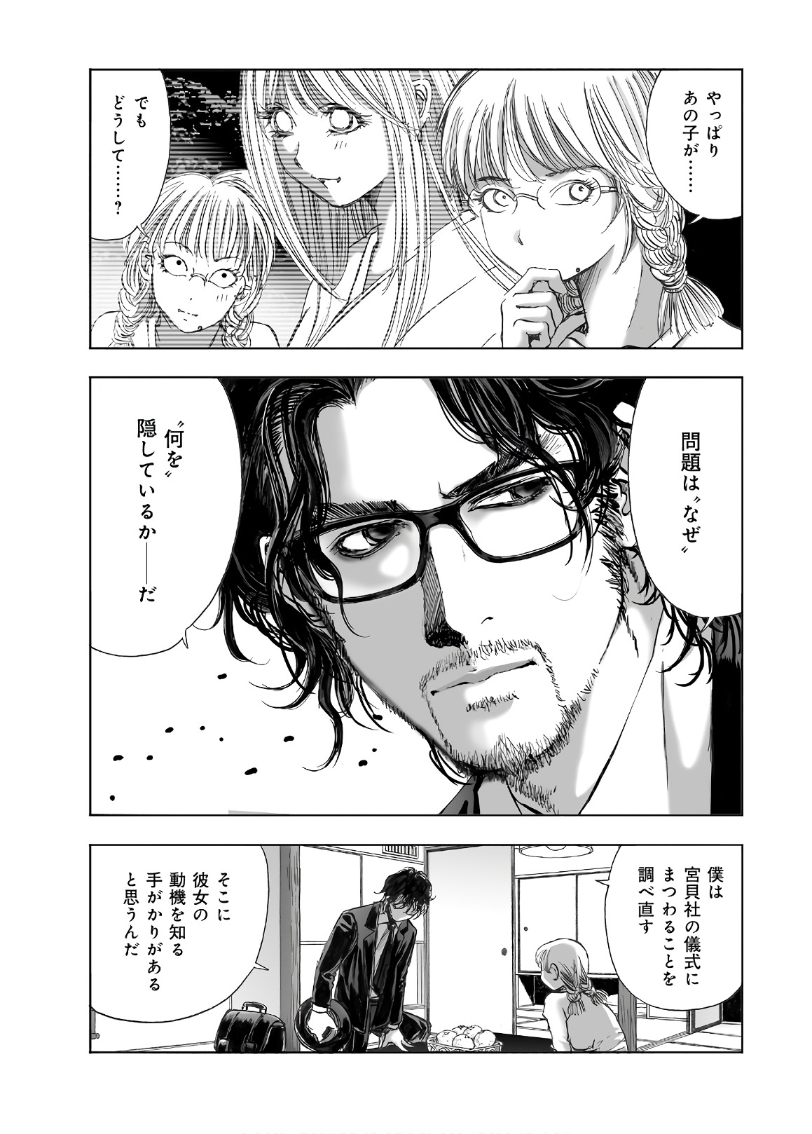MURA MATSURI - raw - Chapter 13.7 - https://jpdd.ccdd.to/JPDD/muramatsuri/90690/ngoxoeylbfq.jpg