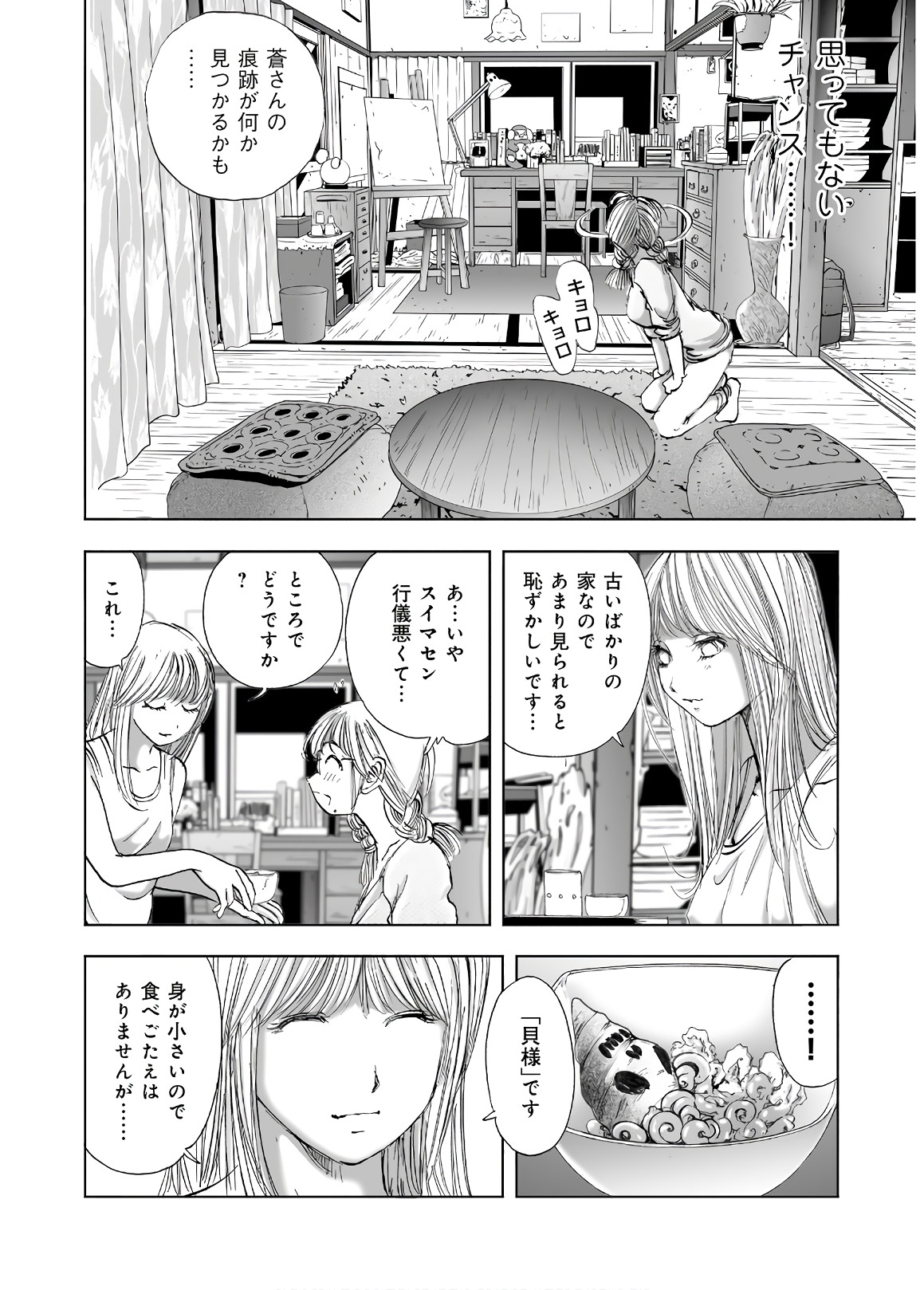 MURA MATSURI - raw - Chapter 13.7 - https://jpdd.ccdd.to/JPDD/muramatsuri/90690/rihq0f3feg3.jpg