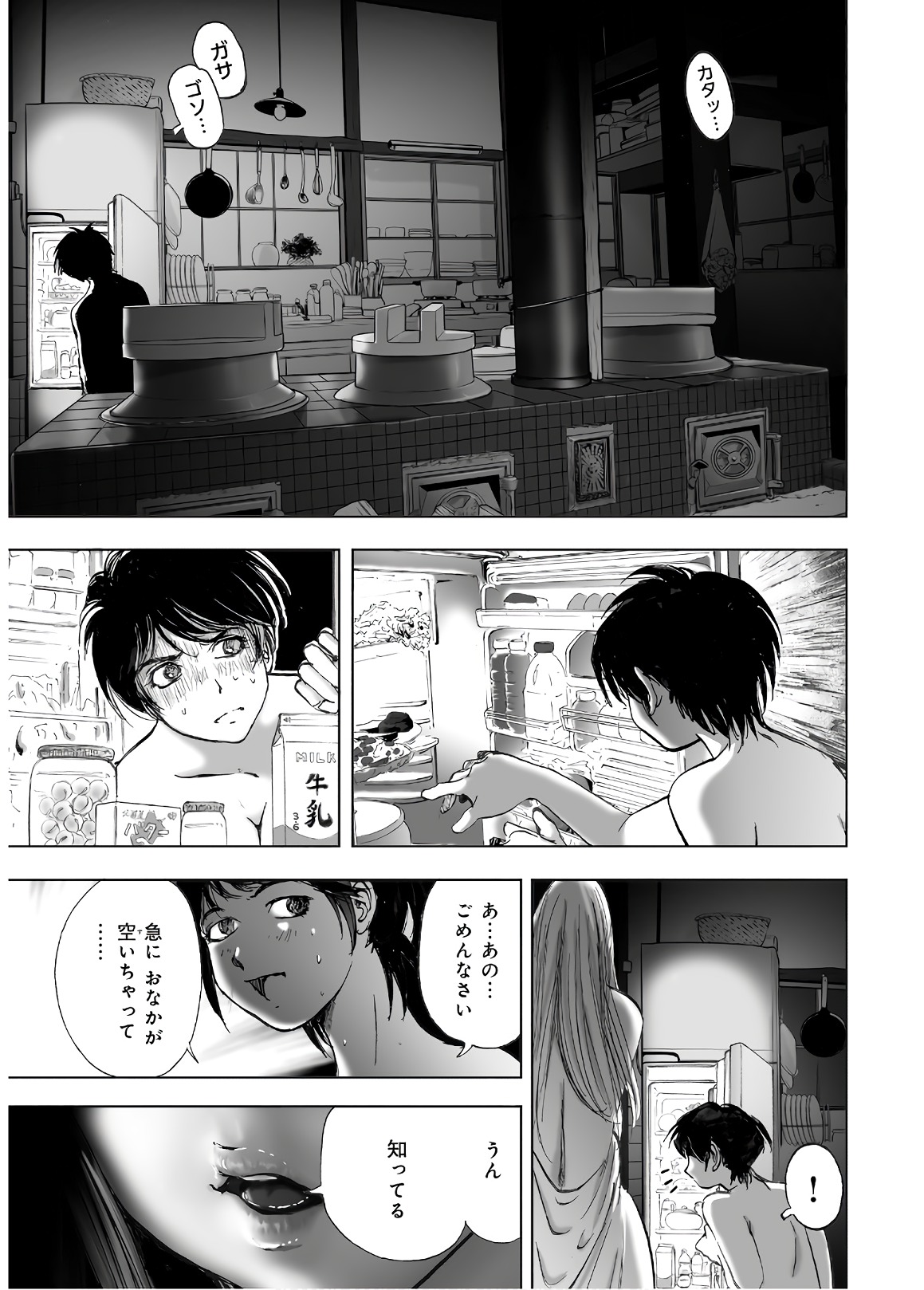 MURA MATSURI - raw - Chapter 13.7 - https://jpdd.ccdd.to/JPDD/muramatsuri/90690/rxtamix05mn.jpg