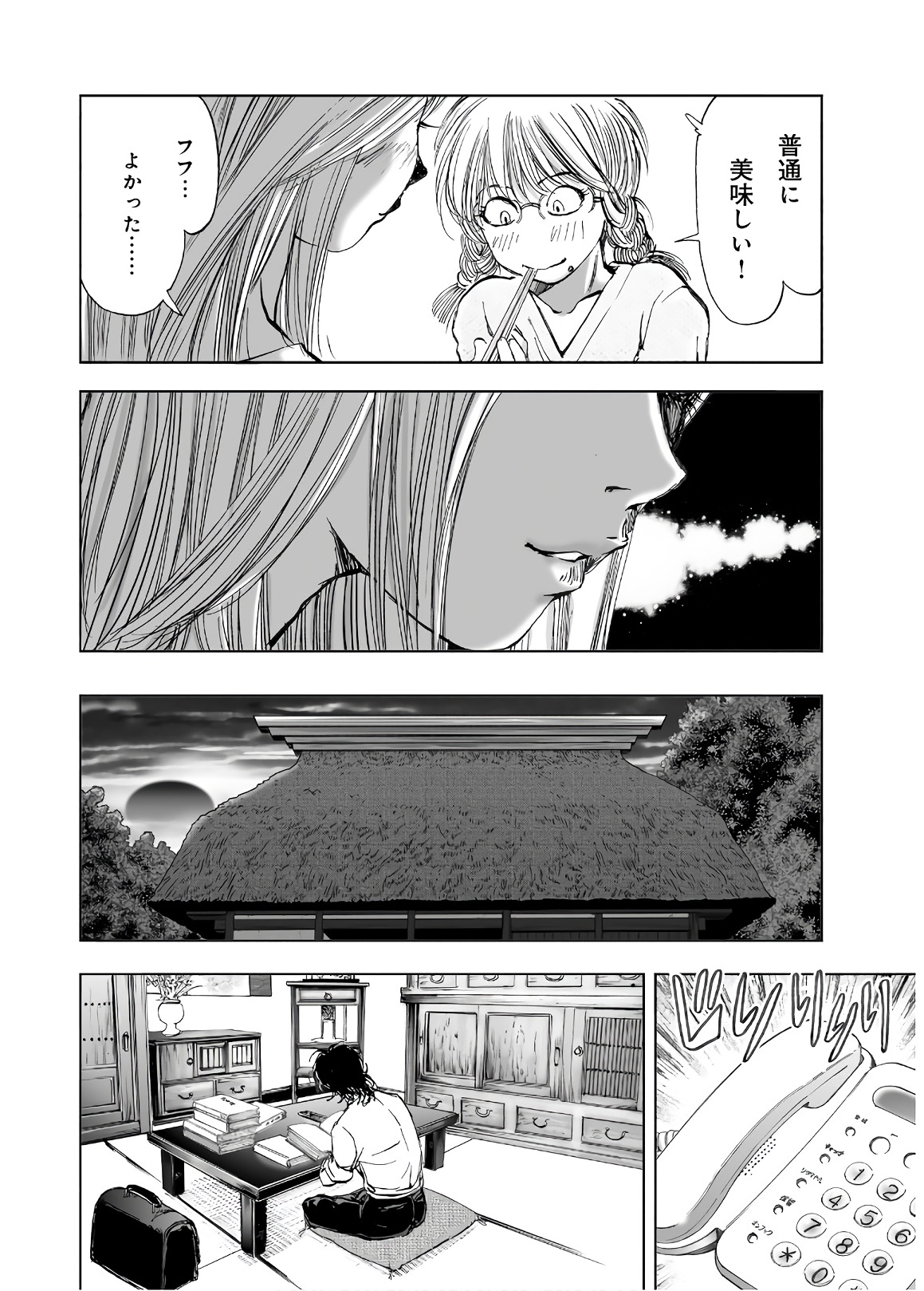 MURA MATSURI - raw - Chapter 13.7 - https://jpdd.ccdd.to/JPDD/muramatsuri/90690/sljmglfdxu2.jpg