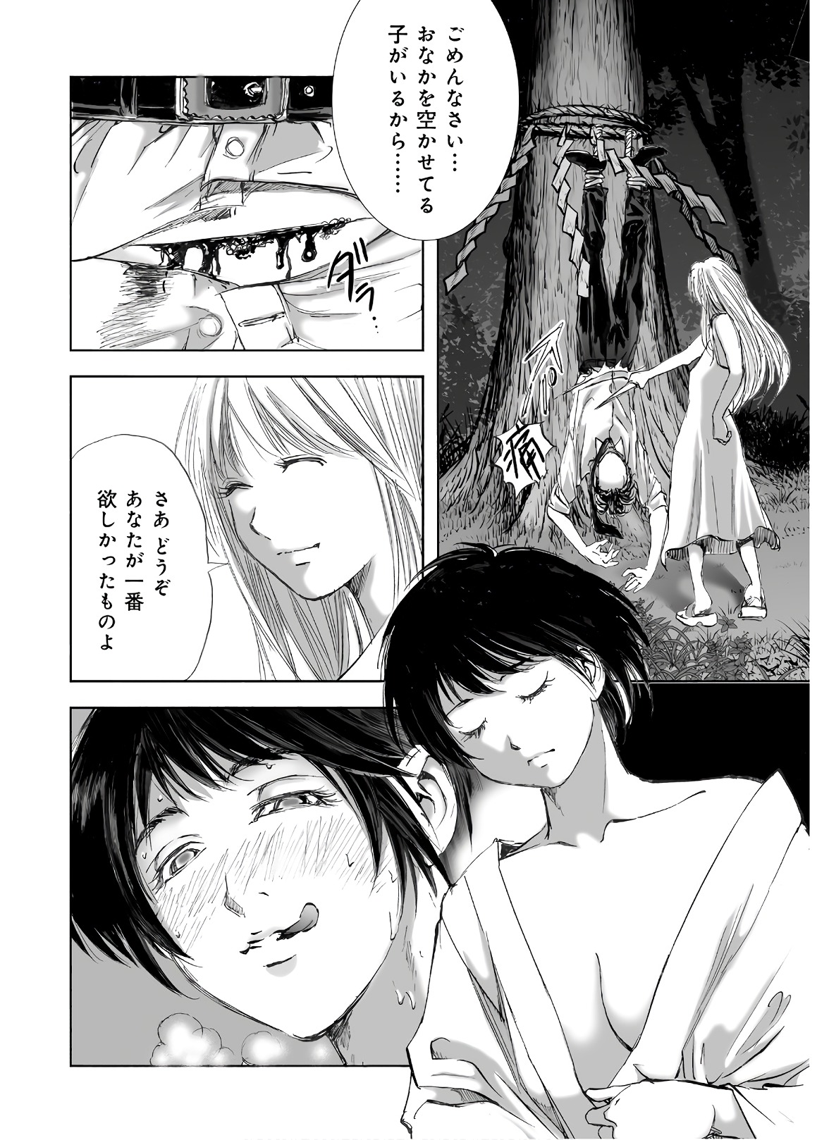 MURA MATSURI - raw - Chapter 13.7 - https://jpdd.ccdd.to/JPDD/muramatsuri/90690/tul14f5opqz.jpg