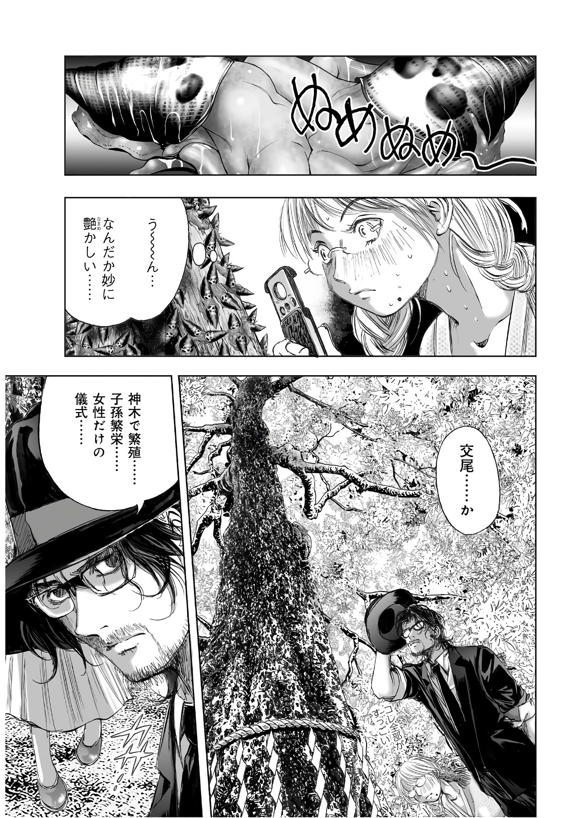 MURA MATSURI - raw - Chapter 13.6 - https://jpdd.ccdd.to/JPDD/muramatsuri/90691/0jysjgjcbjz.jpg
