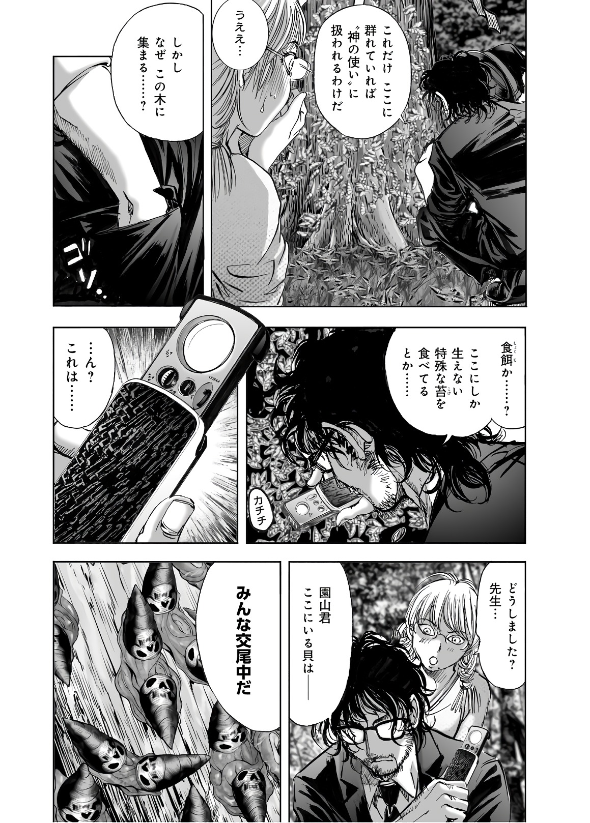 MURA MATSURI - raw - Chapter 13.6 - https://jpdd.ccdd.to/JPDD/muramatsuri/90691/3tq0mksx1yx.jpg