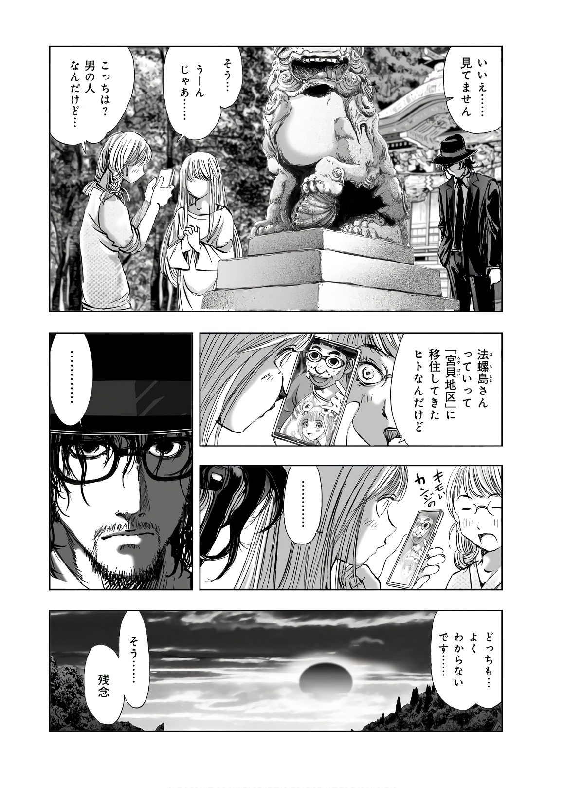 MURA MATSURI - raw - Chapter 13.6 - https://jpdd.ccdd.to/JPDD/muramatsuri/90691/cv4imgq3cko.jpg