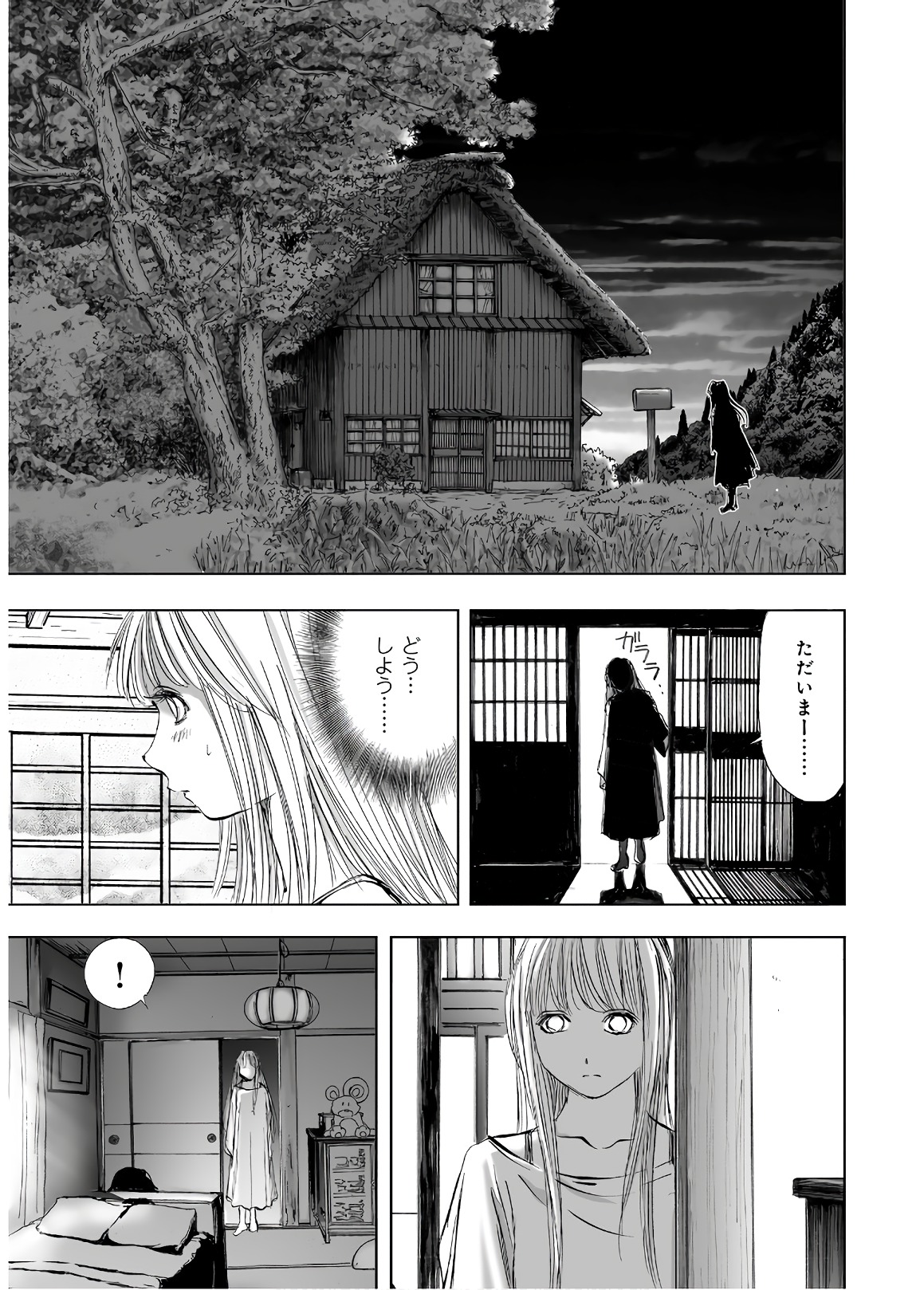 MURA MATSURI - raw - Chapter 13.6 - https://jpdd.ccdd.to/JPDD/muramatsuri/90691/dqt0ahxkq24.jpg