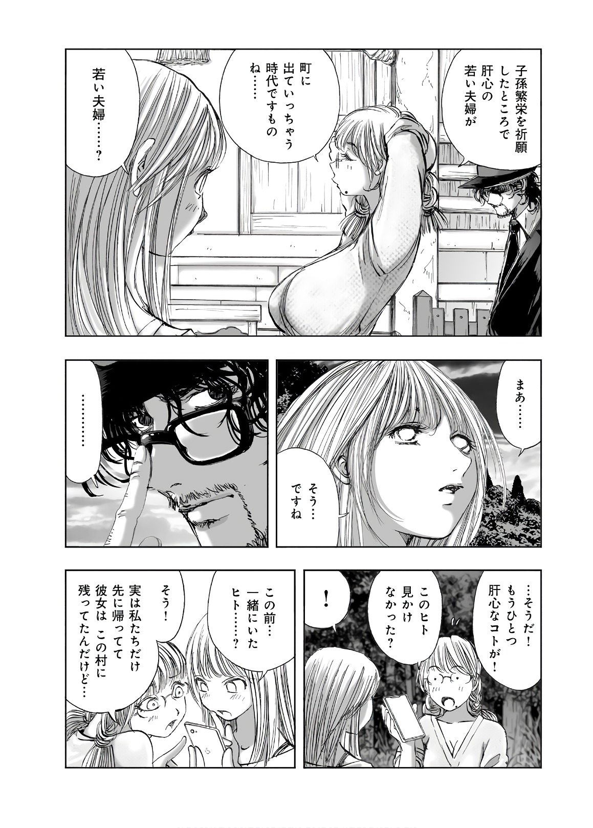 MURA MATSURI - raw - Chapter 13.6 - https://jpdd.ccdd.to/JPDD/muramatsuri/90691/fisbihtok01.jpg