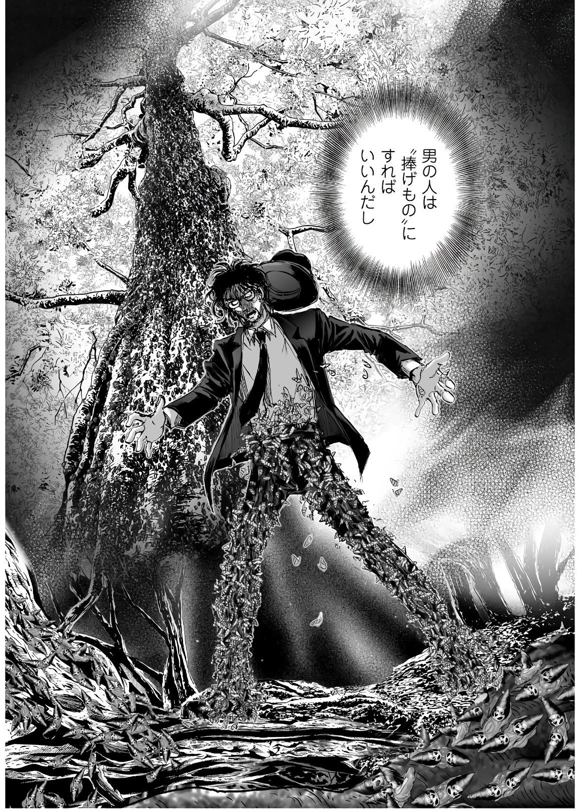 MURA MATSURI - raw - Chapter 13.6 - https://jpdd.ccdd.to/JPDD/muramatsuri/90691/gkrjhipt1ks.jpg