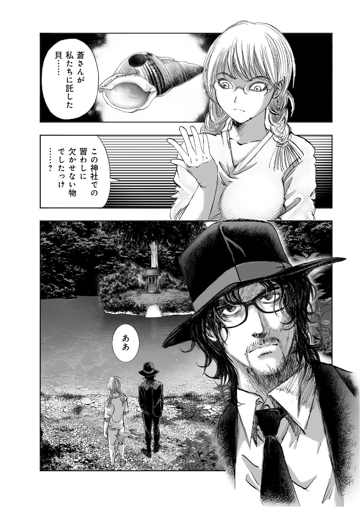 MURA MATSURI - raw - Chapter 13.6 - https://jpdd.ccdd.to/JPDD/muramatsuri/90691/hjbnknycytk.jpg