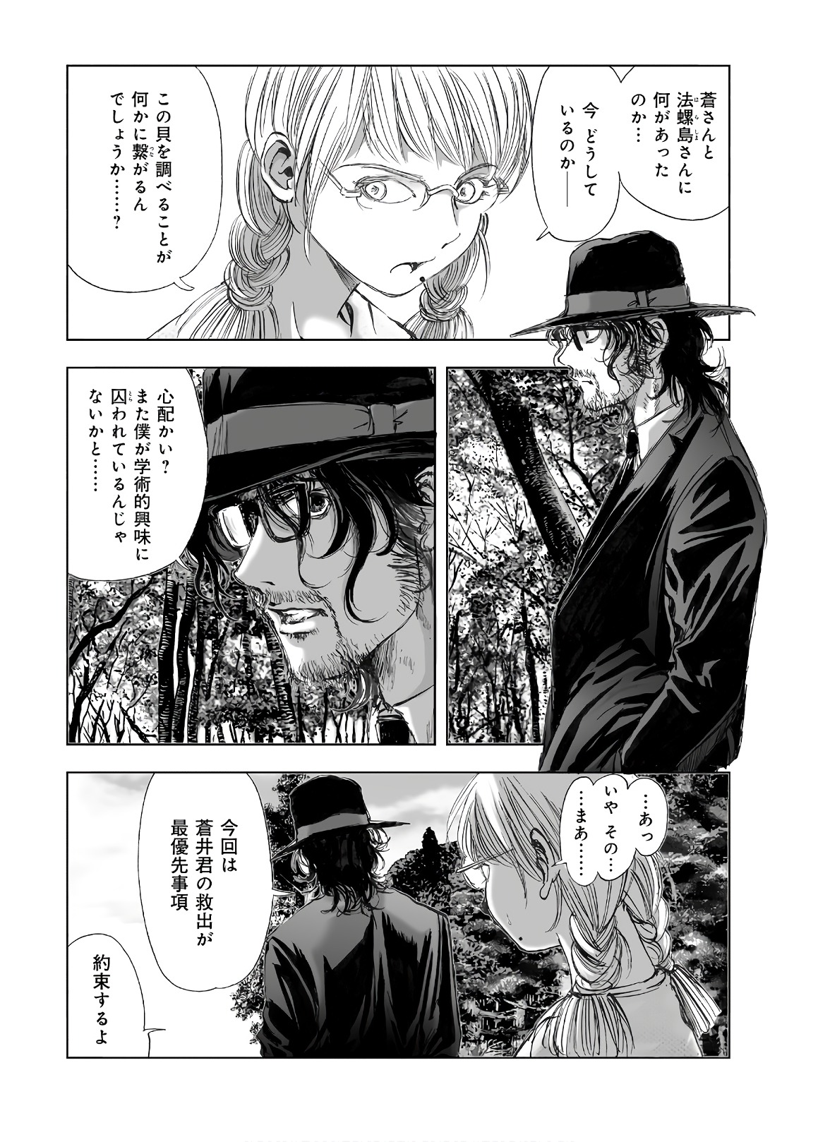 MURA MATSURI - raw - Chapter 13.6 - https://jpdd.ccdd.to/JPDD/muramatsuri/90691/iildhuvdcul.jpg