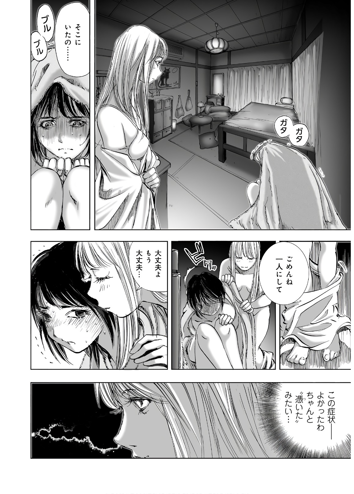 MURA MATSURI - raw - Chapter 13.6 - https://jpdd.ccdd.to/JPDD/muramatsuri/90691/klkxk5b1njv.jpg