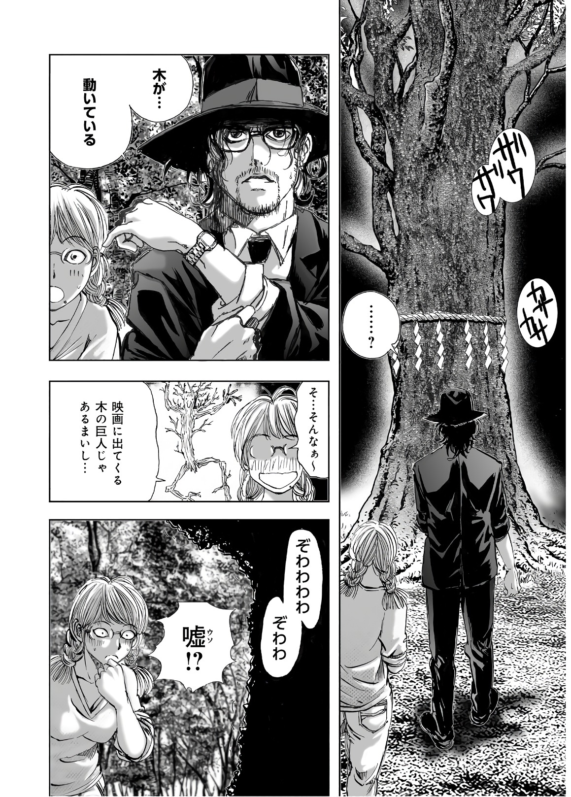 MURA MATSURI - raw - Chapter 13.6 - https://jpdd.ccdd.to/JPDD/muramatsuri/90691/mplcocjzx0g.jpg