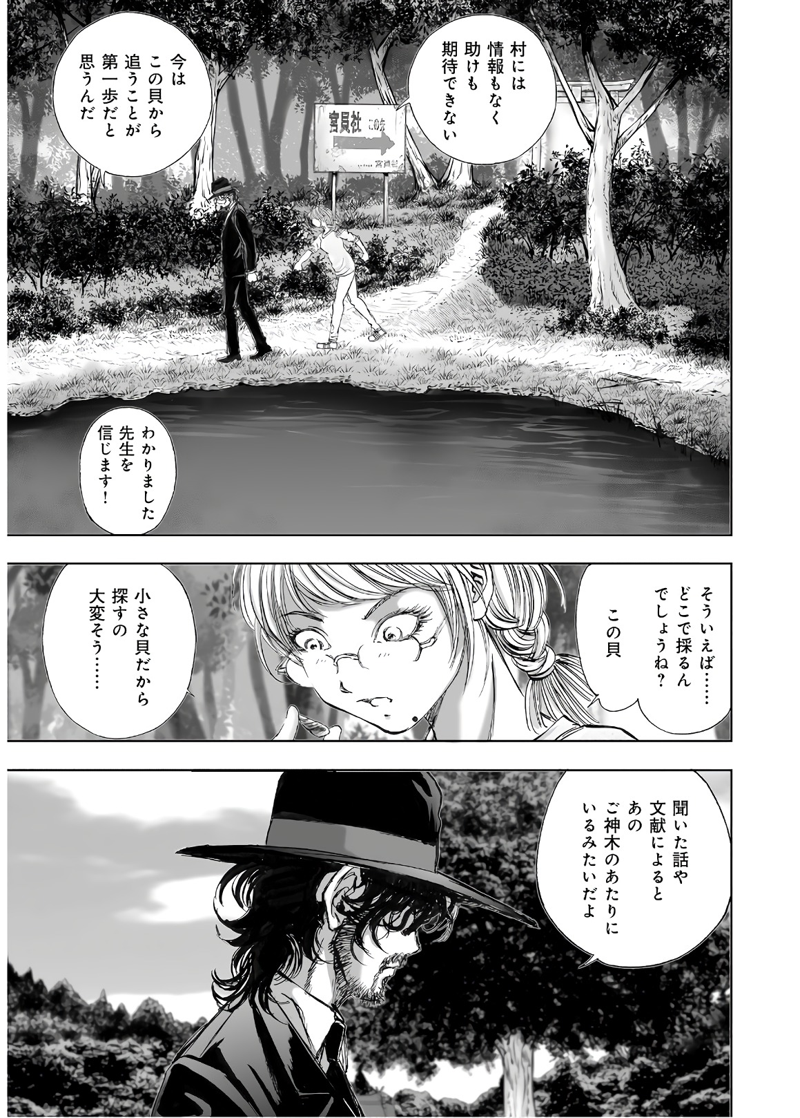 MURA MATSURI - raw - Chapter 13.6 - https://jpdd.ccdd.to/JPDD/muramatsuri/90691/my1fwj5331b.jpg