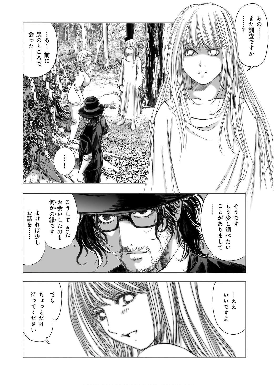 MURA MATSURI - raw - Chapter 13.6 - https://jpdd.ccdd.to/JPDD/muramatsuri/90691/vawsgig1rqa.jpg