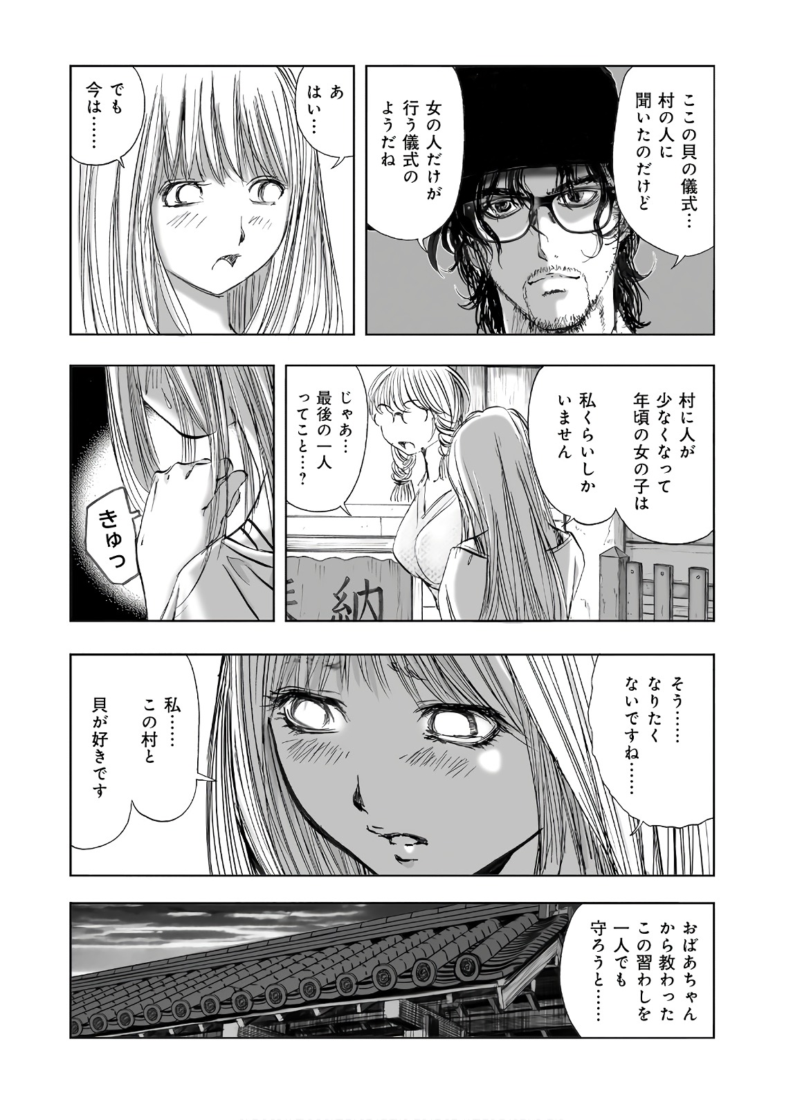 MURA MATSURI - raw - Chapter 13.6 - https://jpdd.ccdd.to/JPDD/muramatsuri/90691/whasaxql1ep.jpg