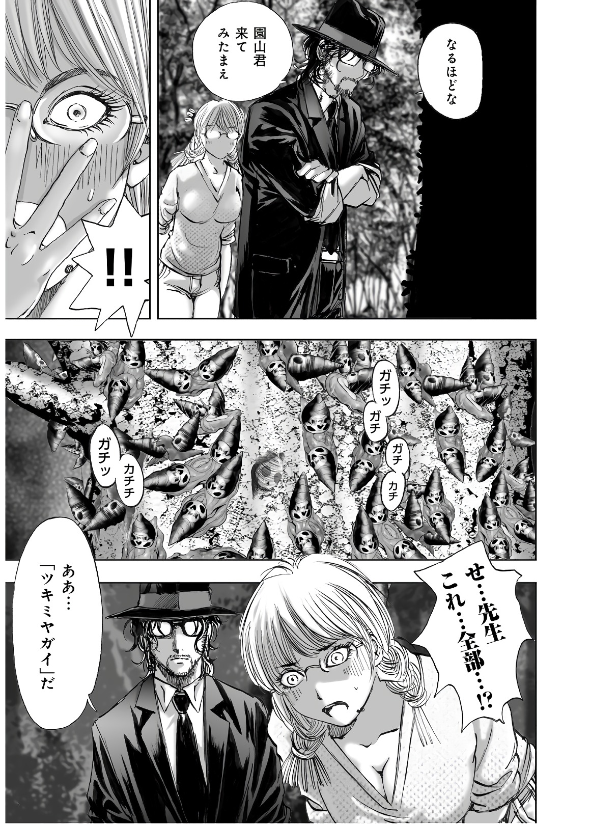 MURA MATSURI - raw - Chapter 13.6 - https://jpdd.ccdd.to/JPDD/muramatsuri/90691/z5dfszgnclx.jpg