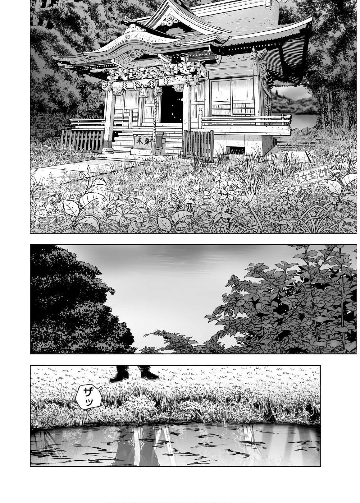 MURA MATSURI - raw - Chapter 13.6 - https://jpdd.ccdd.to/JPDD/muramatsuri/90691/zcn2jsqvb5z.jpg
