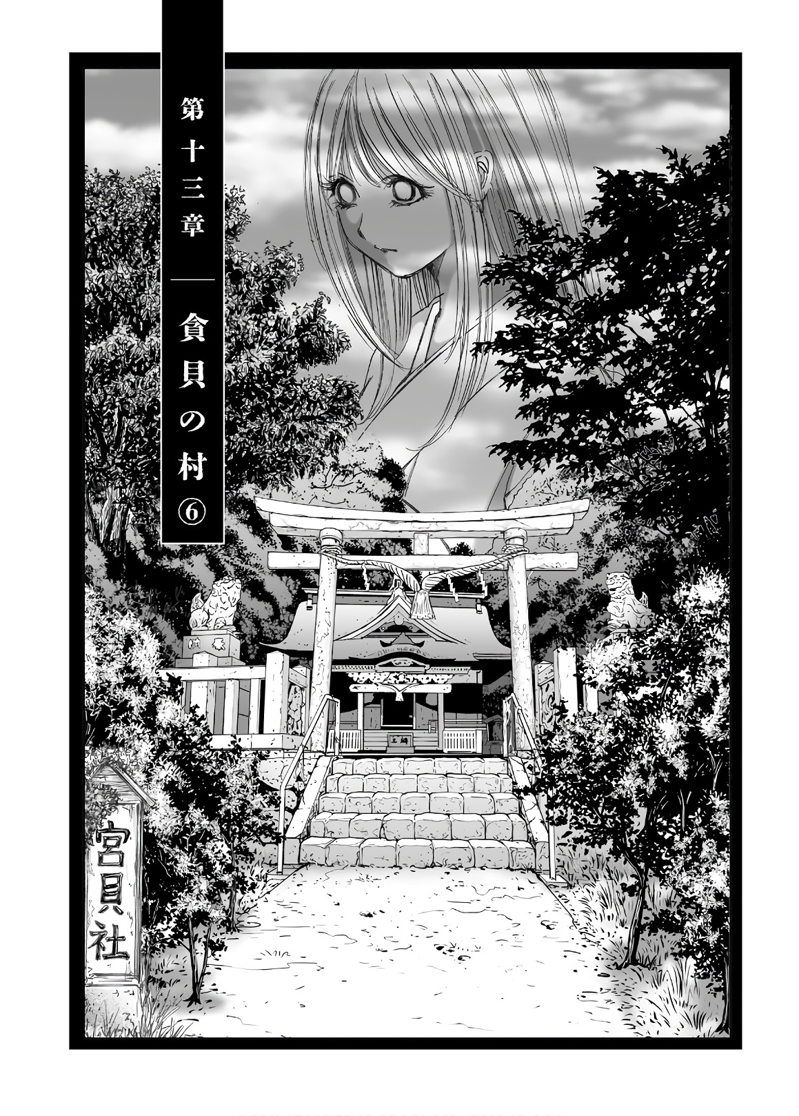 MURA MATSURI - raw - Chapter 13.6 - https://jpdd.ccdd.to/JPDD/muramatsuri/90691/zxe5w1zk3ng.jpg