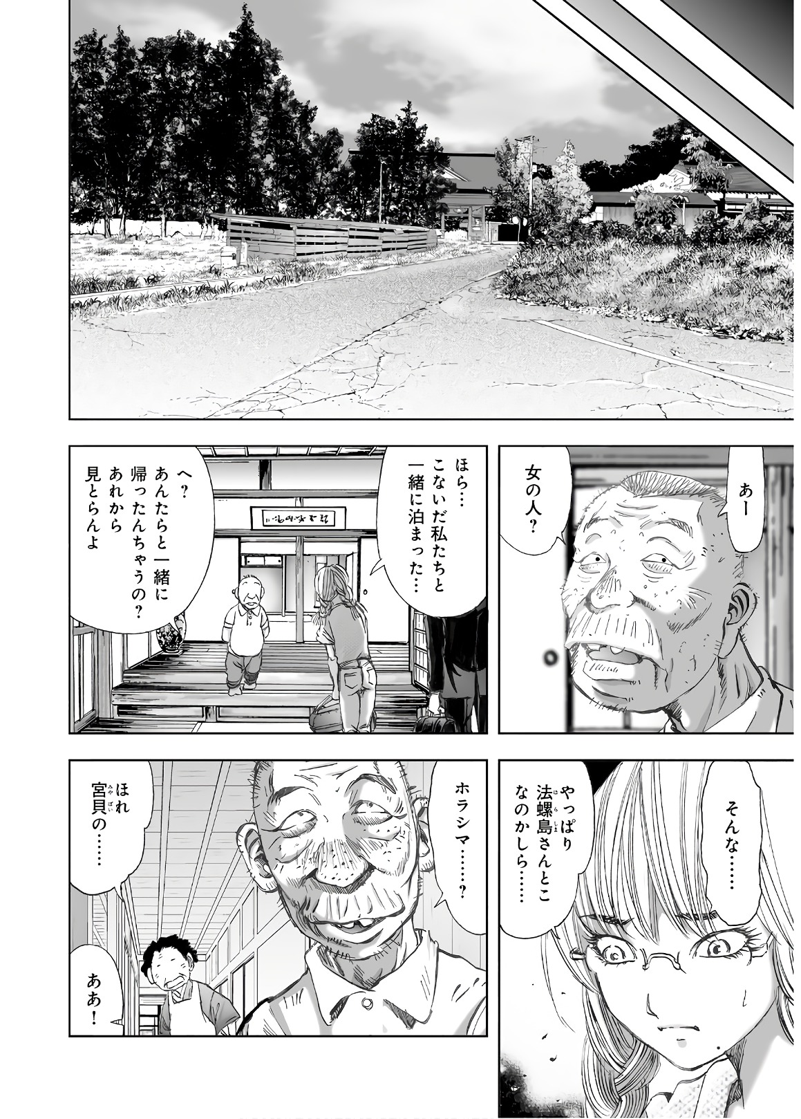 MURA MATSURI - raw - Chapter 13.5 - https://jpdd.ccdd.to/JPDD/muramatsuri/90692/441cjpxbybn.jpg