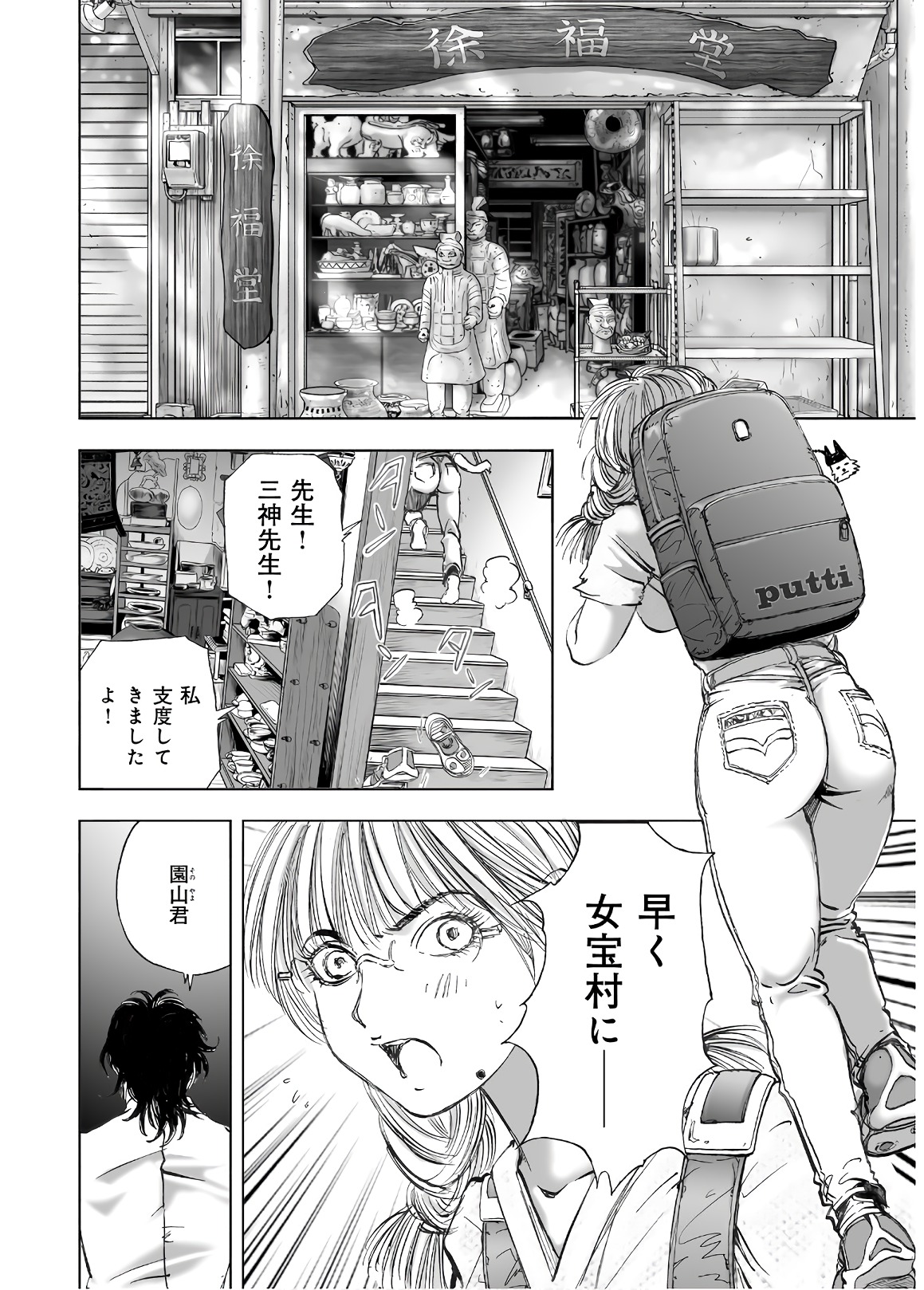 MURA MATSURI - raw - Chapter 13.5 - https://jpdd.ccdd.to/JPDD/muramatsuri/90692/e3x4t22vf3m.jpg