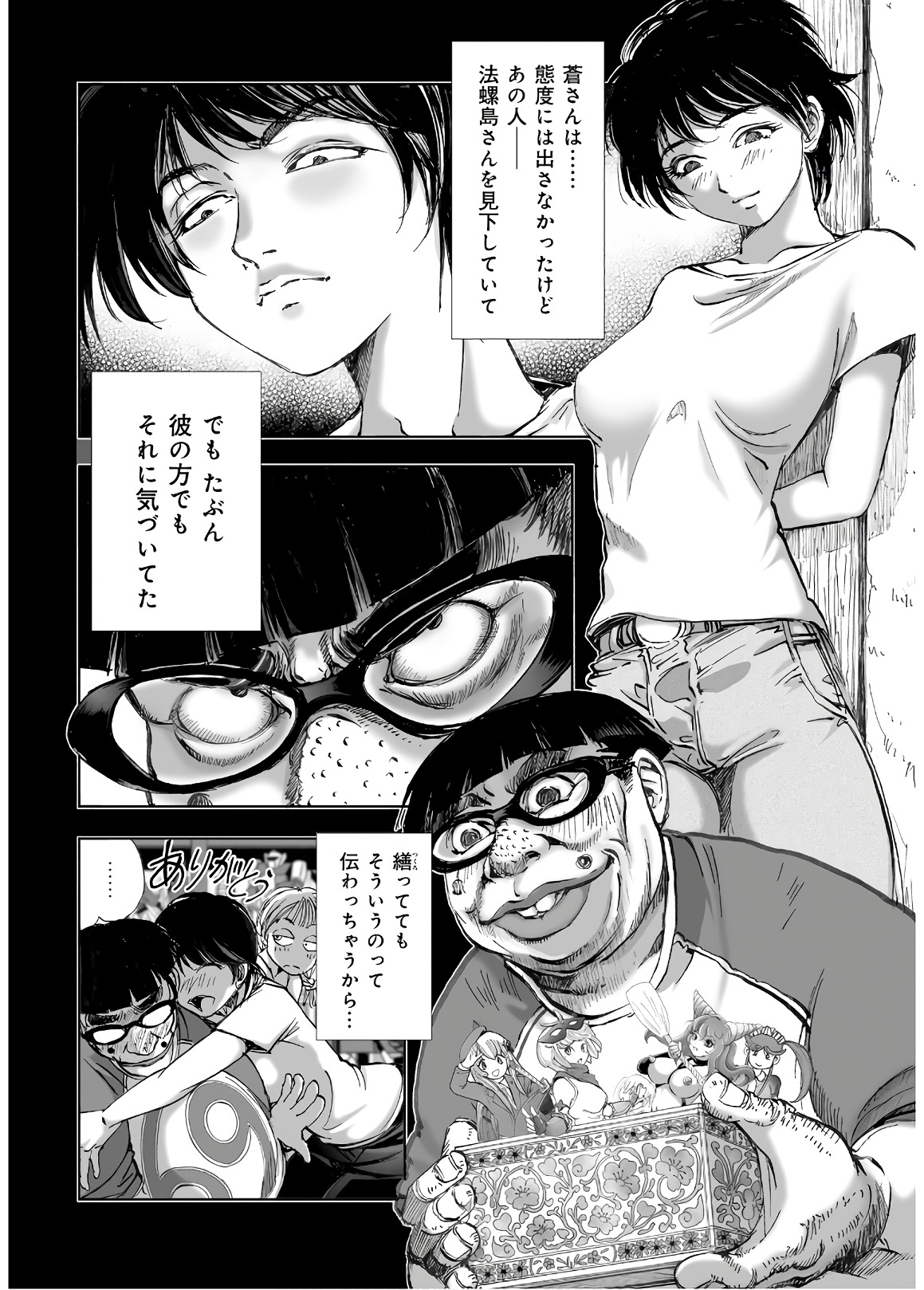 MURA MATSURI - raw - Chapter 13.5 - https://jpdd.ccdd.to/JPDD/muramatsuri/90692/fnhssb41s3j.jpg