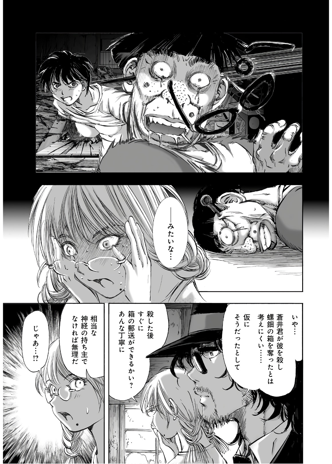 MURA MATSURI - raw - Chapter 13.5 - https://jpdd.ccdd.to/JPDD/muramatsuri/90692/ftltpn2zsbb.jpg