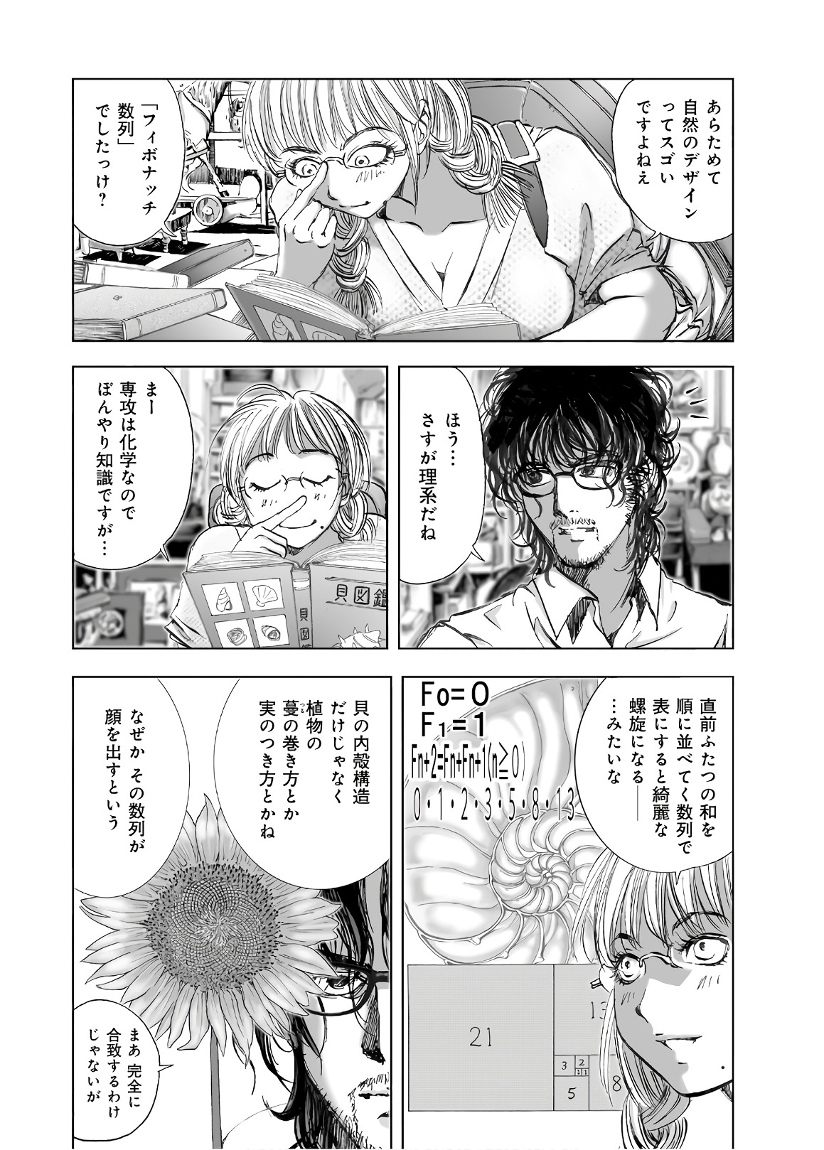 MURA MATSURI - raw - Chapter 13.5 - https://jpdd.ccdd.to/JPDD/muramatsuri/90692/gomo1nesxlk.jpg