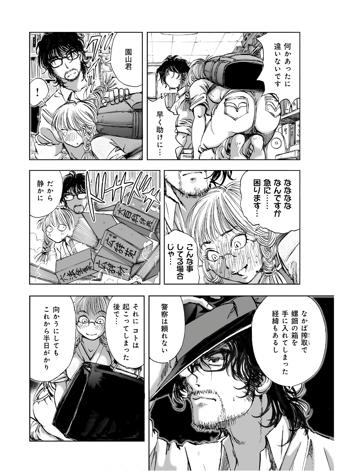 MURA MATSURI - raw - Chapter 13.5 - https://jpdd.ccdd.to/JPDD/muramatsuri/90692/kyfe2n3qmot.jpg