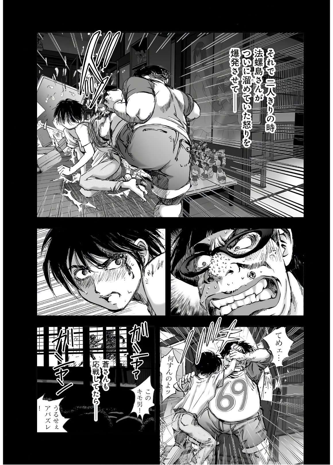 MURA MATSURI - raw - Chapter 13.5 - https://jpdd.ccdd.to/JPDD/muramatsuri/90692/ljperpuafdq.jpg
