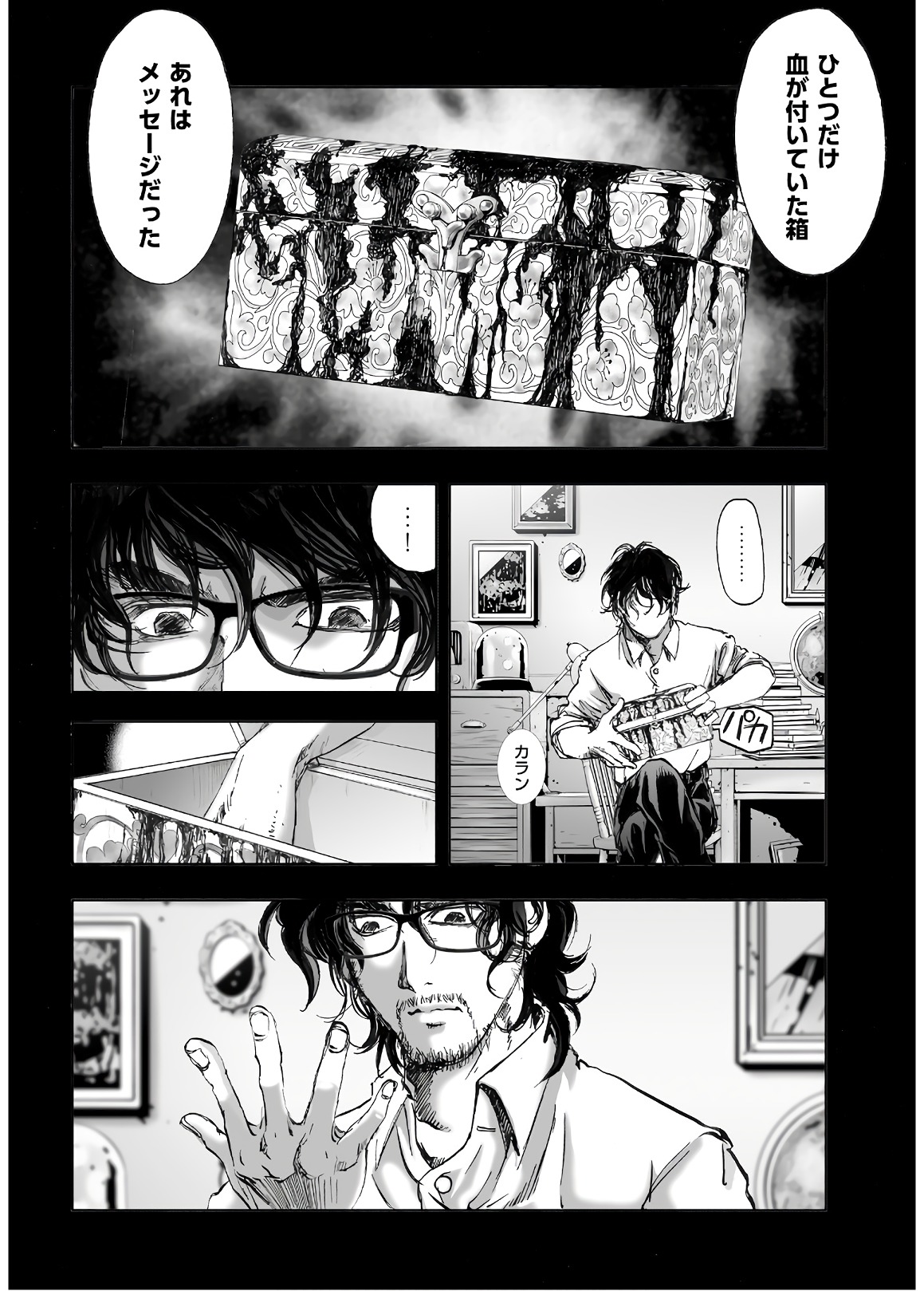 MURA MATSURI - raw - Chapter 13.5 - https://jpdd.ccdd.to/JPDD/muramatsuri/90692/sm3dccuiyas.jpg