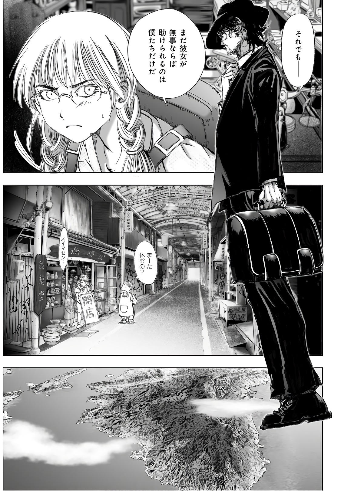 MURA MATSURI - raw - Chapter 13.5 - https://jpdd.ccdd.to/JPDD/muramatsuri/90692/wh23m05g44g.jpg