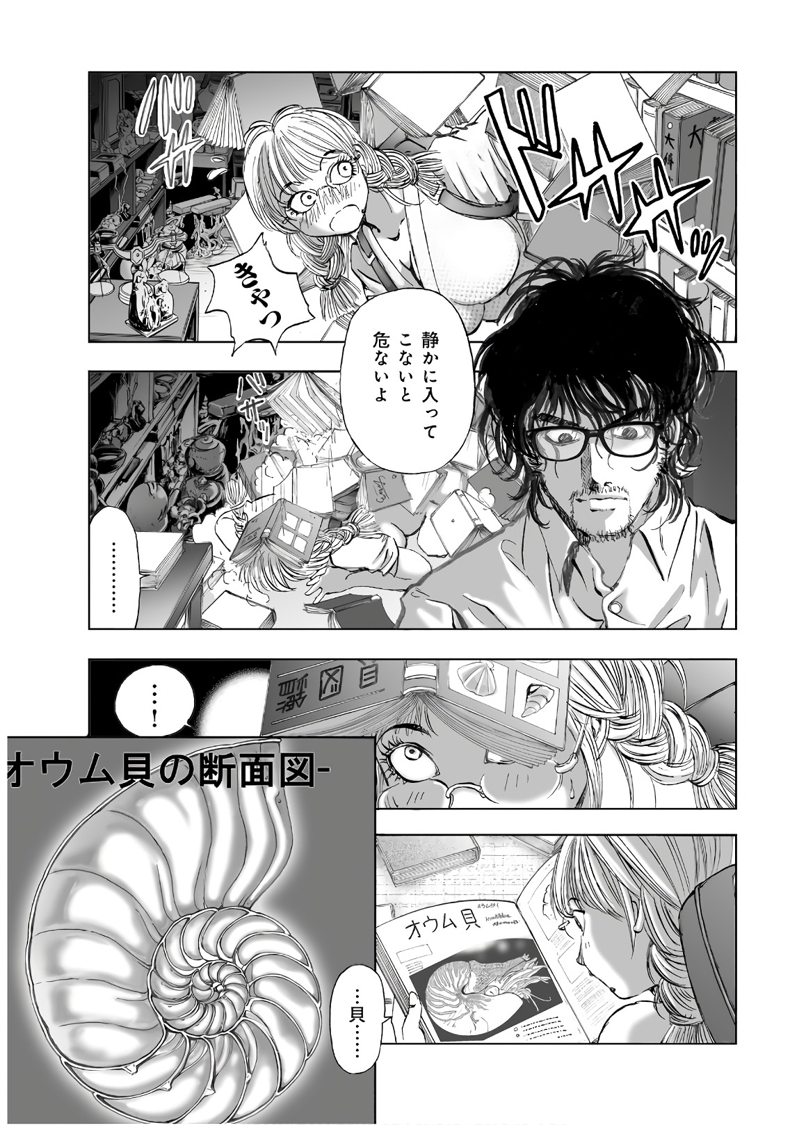 MURA MATSURI - raw - Chapter 13.5 - https://jpdd.ccdd.to/JPDD/muramatsuri/90692/ws4soruwubg.jpg