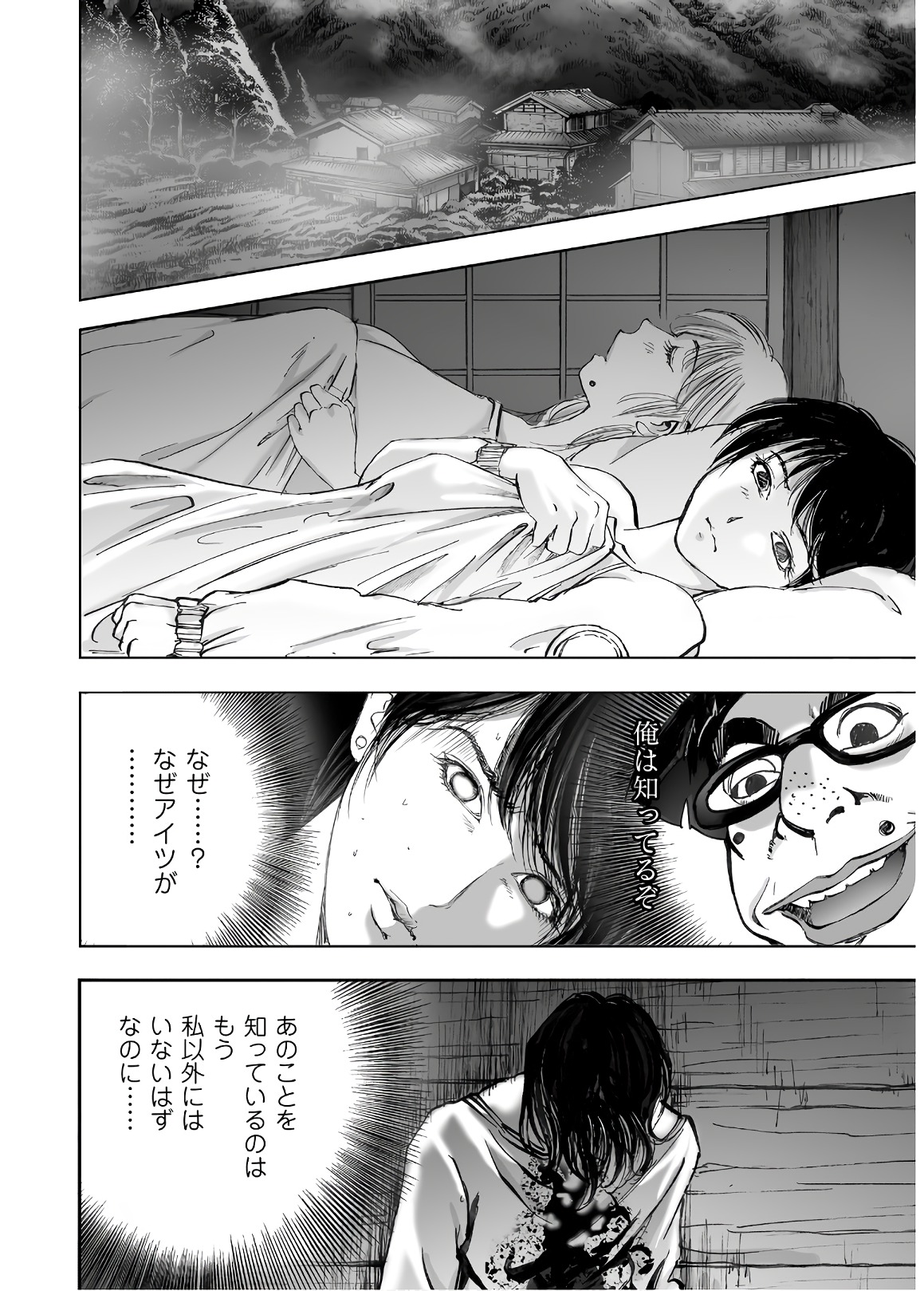 MURA MATSURI - raw - Chapter 13.4 - https://jpdd.ccdd.to/JPDD/muramatsuri/90693/avykh3q0tj0.jpg
