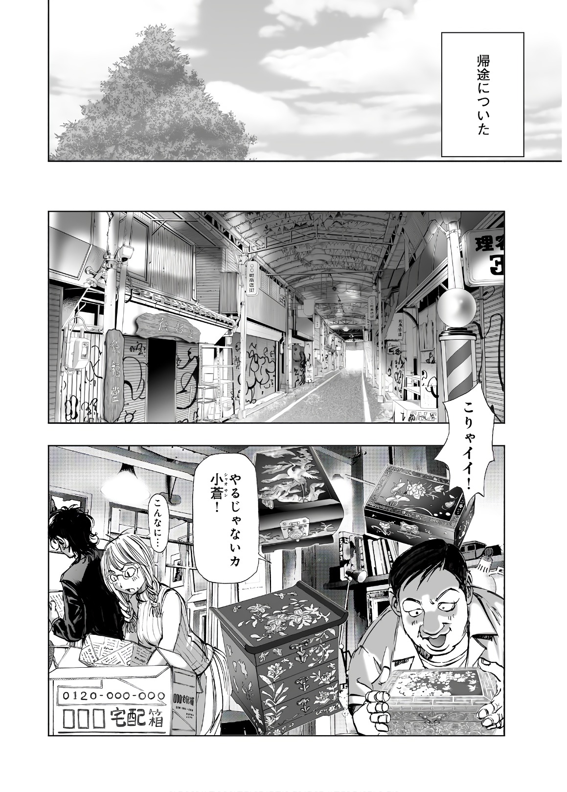 MURA MATSURI - raw - Chapter 13.4 - https://jpdd.ccdd.to/JPDD/muramatsuri/90693/d5yy2s5bdze.jpg
