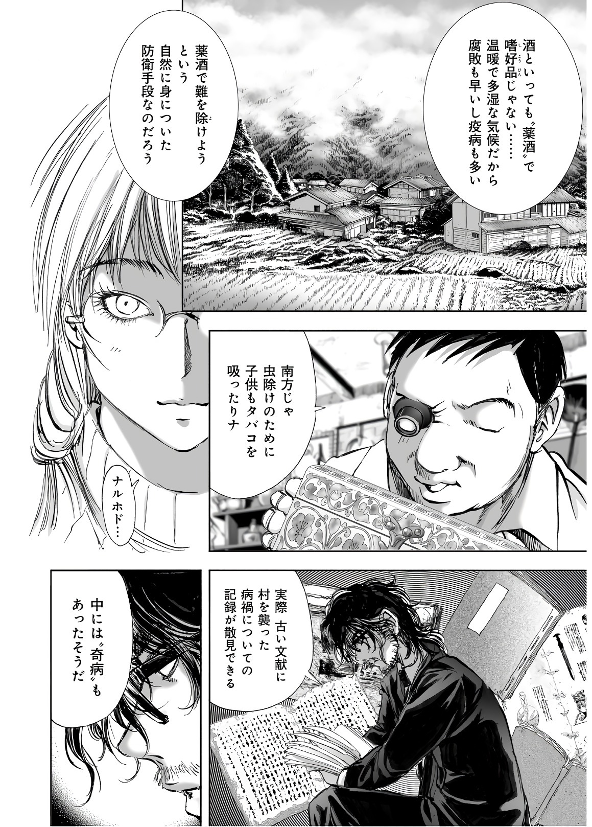 MURA MATSURI - raw - Chapter 13.4 - https://jpdd.ccdd.to/JPDD/muramatsuri/90693/k20wx3z0qhr.jpg