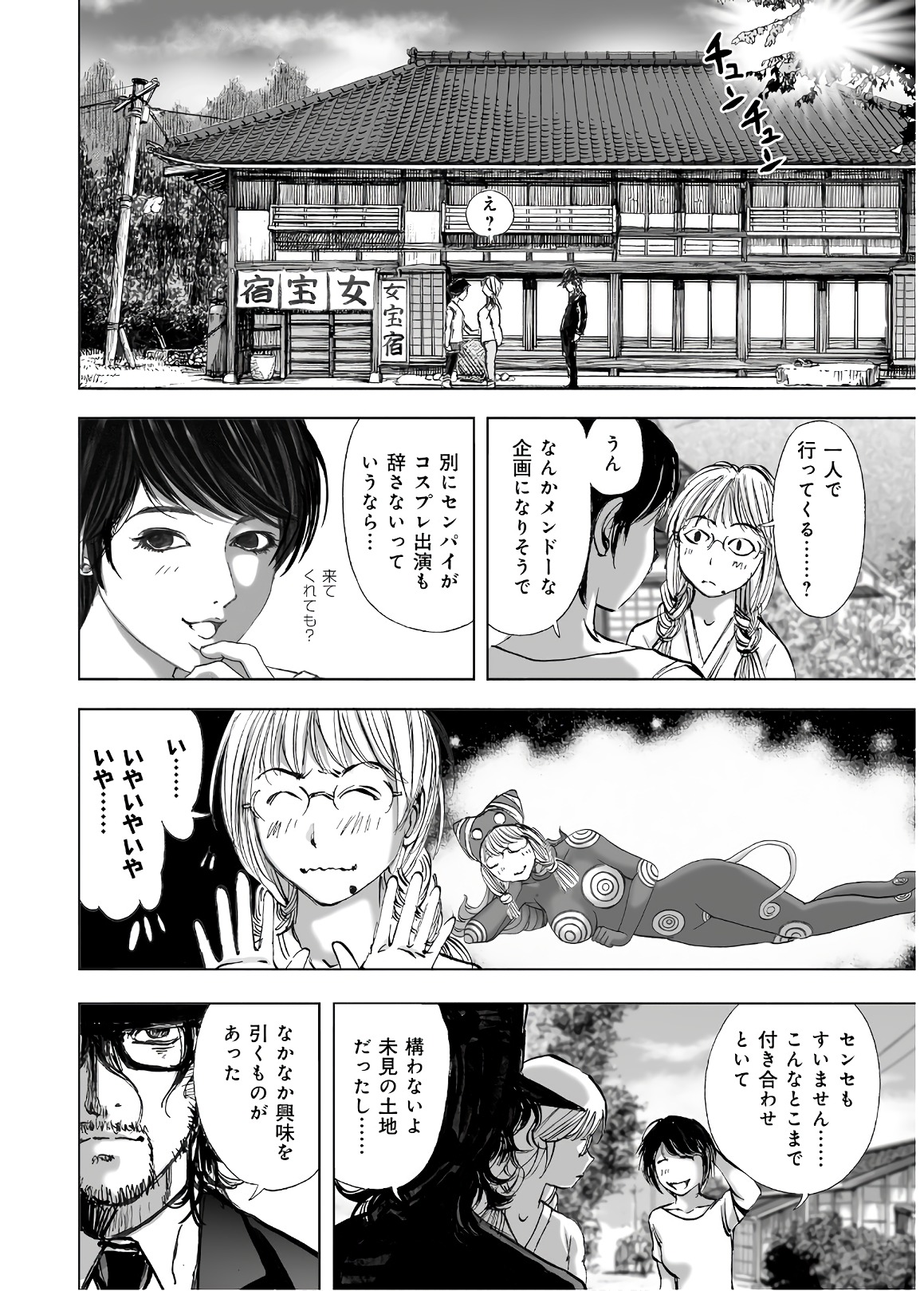 MURA MATSURI - raw - Chapter 13.4 - https://jpdd.ccdd.to/JPDD/muramatsuri/90693/pjvqmyeyqk5.jpg