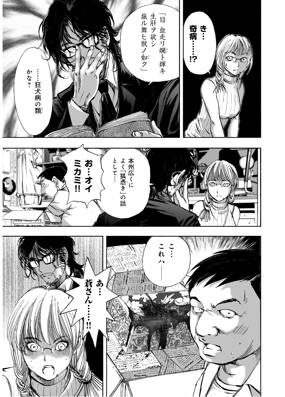 MURA MATSURI - raw - Chapter 13.4 - https://jpdd.ccdd.to/JPDD/muramatsuri/90693/rfzekjg5yyy.jpg