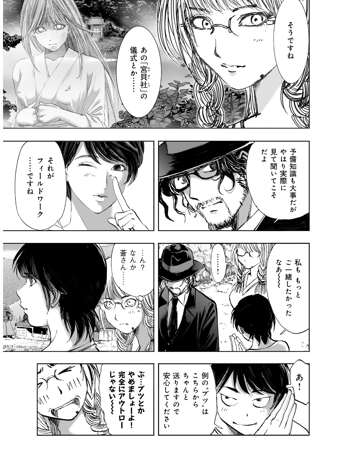 MURA MATSURI - raw - Chapter 13.4 - https://jpdd.ccdd.to/JPDD/muramatsuri/90693/yhjncqq1v5u.jpg