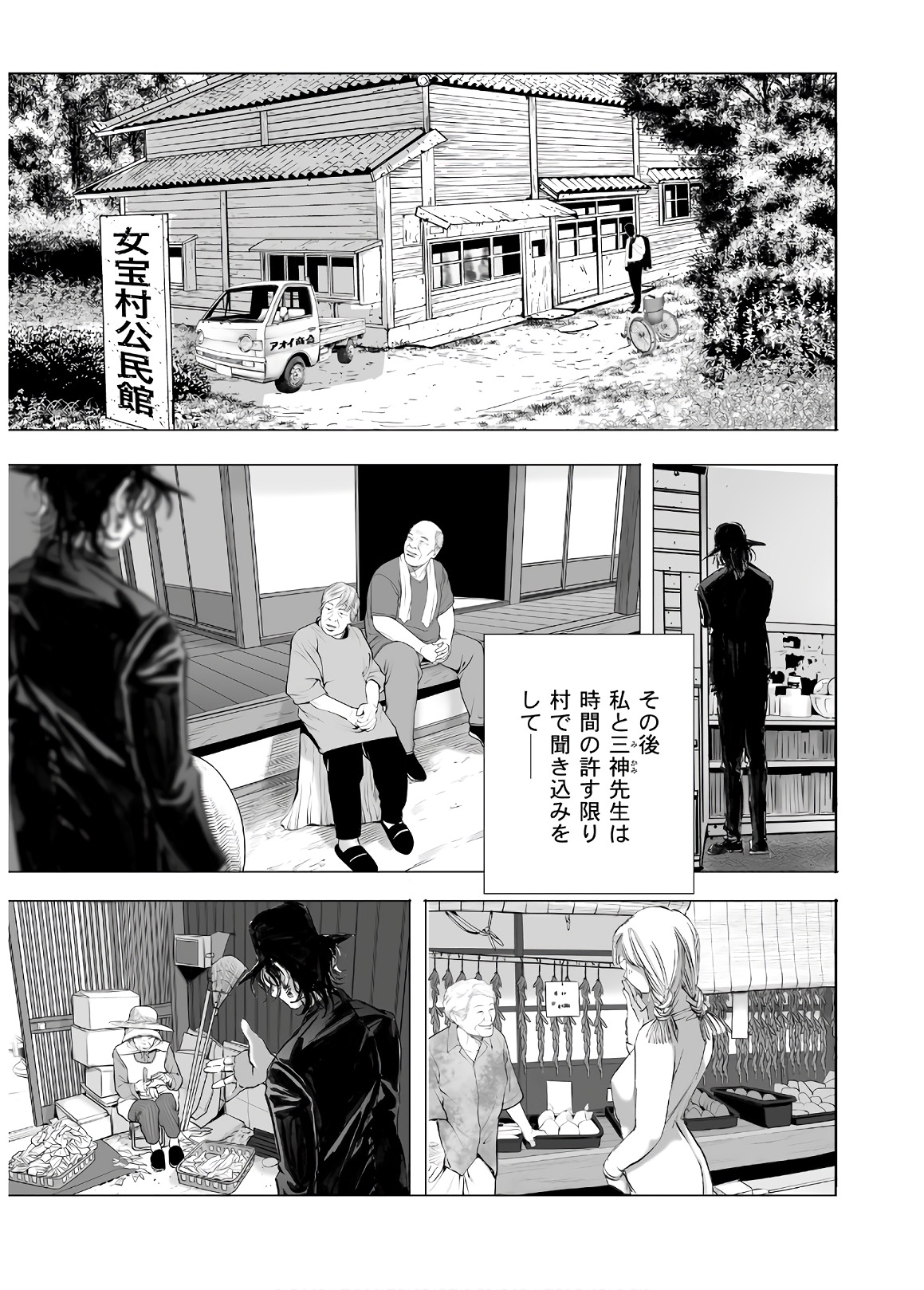 MURA MATSURI - raw - Chapter 13.4 - https://jpdd.ccdd.to/JPDD/muramatsuri/90693/ym0qpt0lbf0.jpg