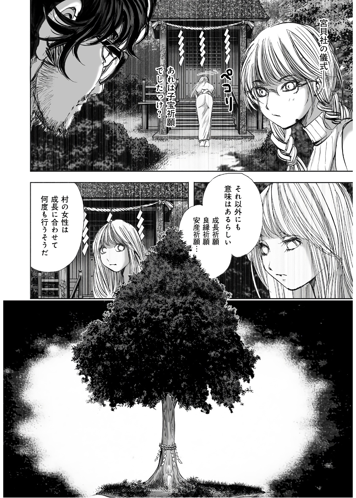 MURA MATSURI - raw - Chapter 13.4 - https://jpdd.ccdd.to/JPDD/muramatsuri/90693/zrhghhfh0oe.jpg