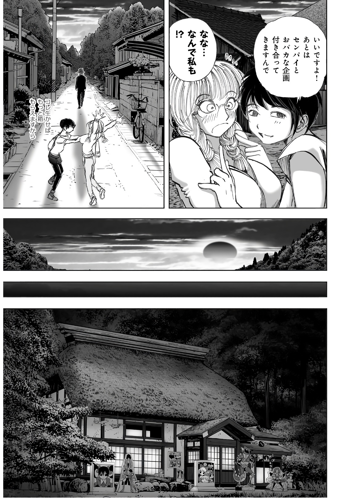 MURA MATSURI - raw - Chapter 13.3 - https://jpdd.ccdd.to/JPDD/muramatsuri/90694/3z02ukbrs0w.jpg