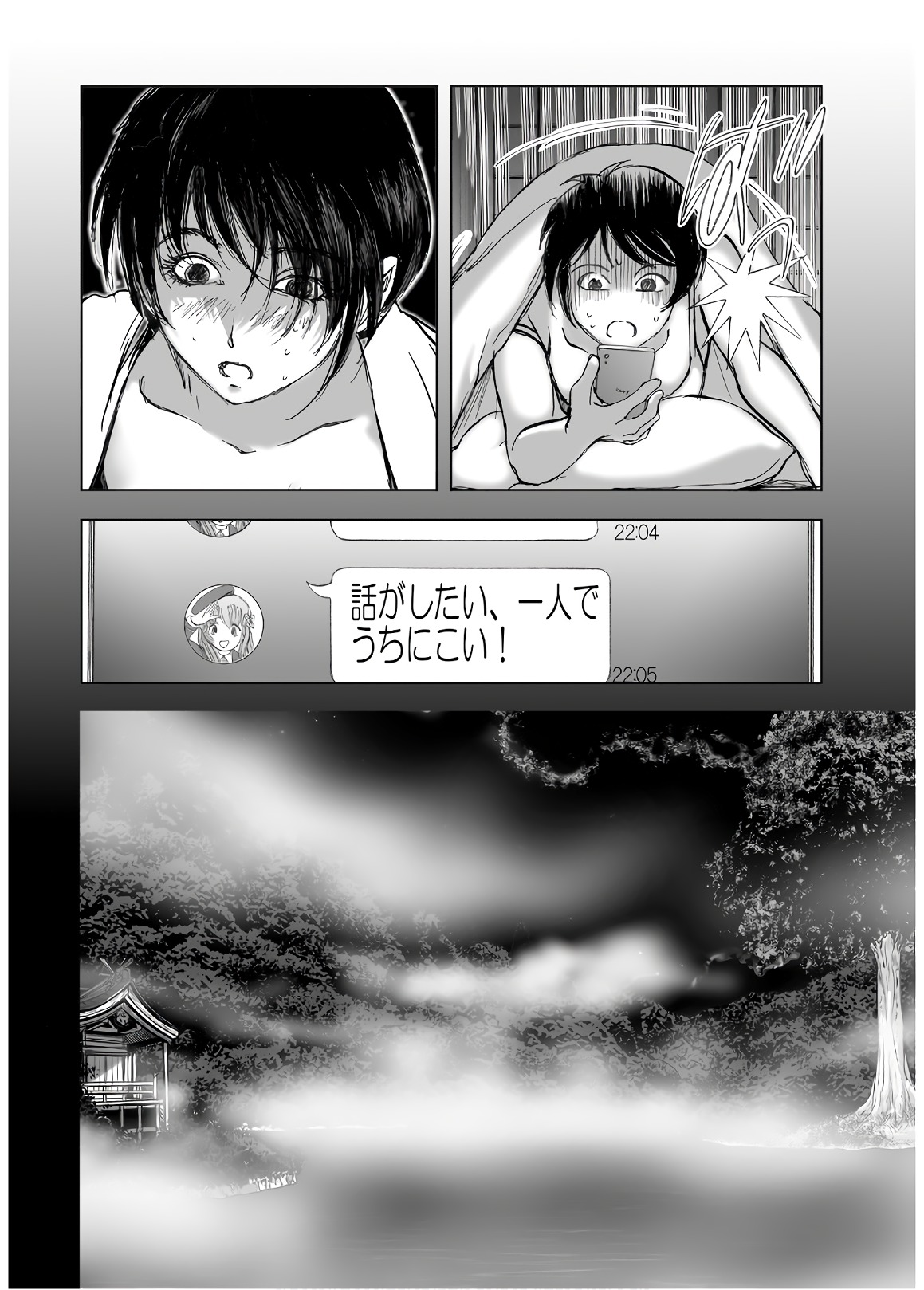 MURA MATSURI - raw - Chapter 13.3 - https://jpdd.ccdd.to/JPDD/muramatsuri/90694/a5b52gmlzag.jpg