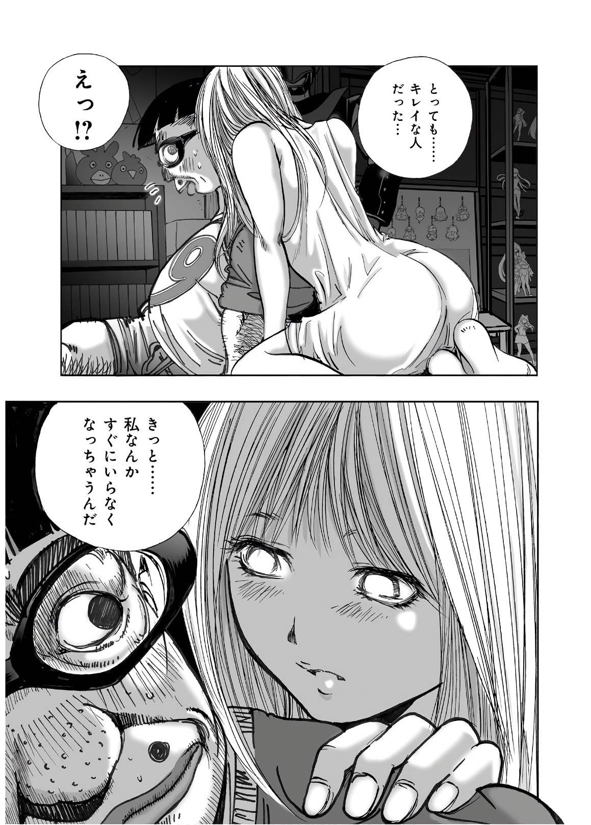 MURA MATSURI - raw - Chapter 13.3 - https://jpdd.ccdd.to/JPDD/muramatsuri/90694/ck2eb5jiefe.jpg