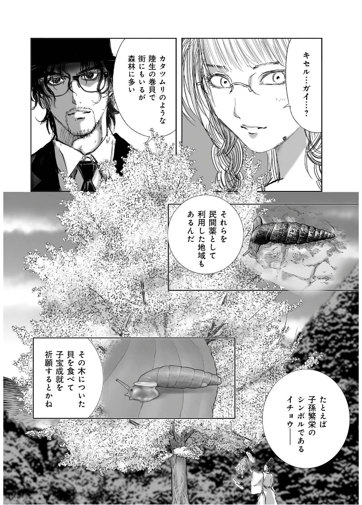 MURA MATSURI - raw - Chapter 13.3 - https://jpdd.ccdd.to/JPDD/muramatsuri/90694/dca4a1lfrcz.jpg