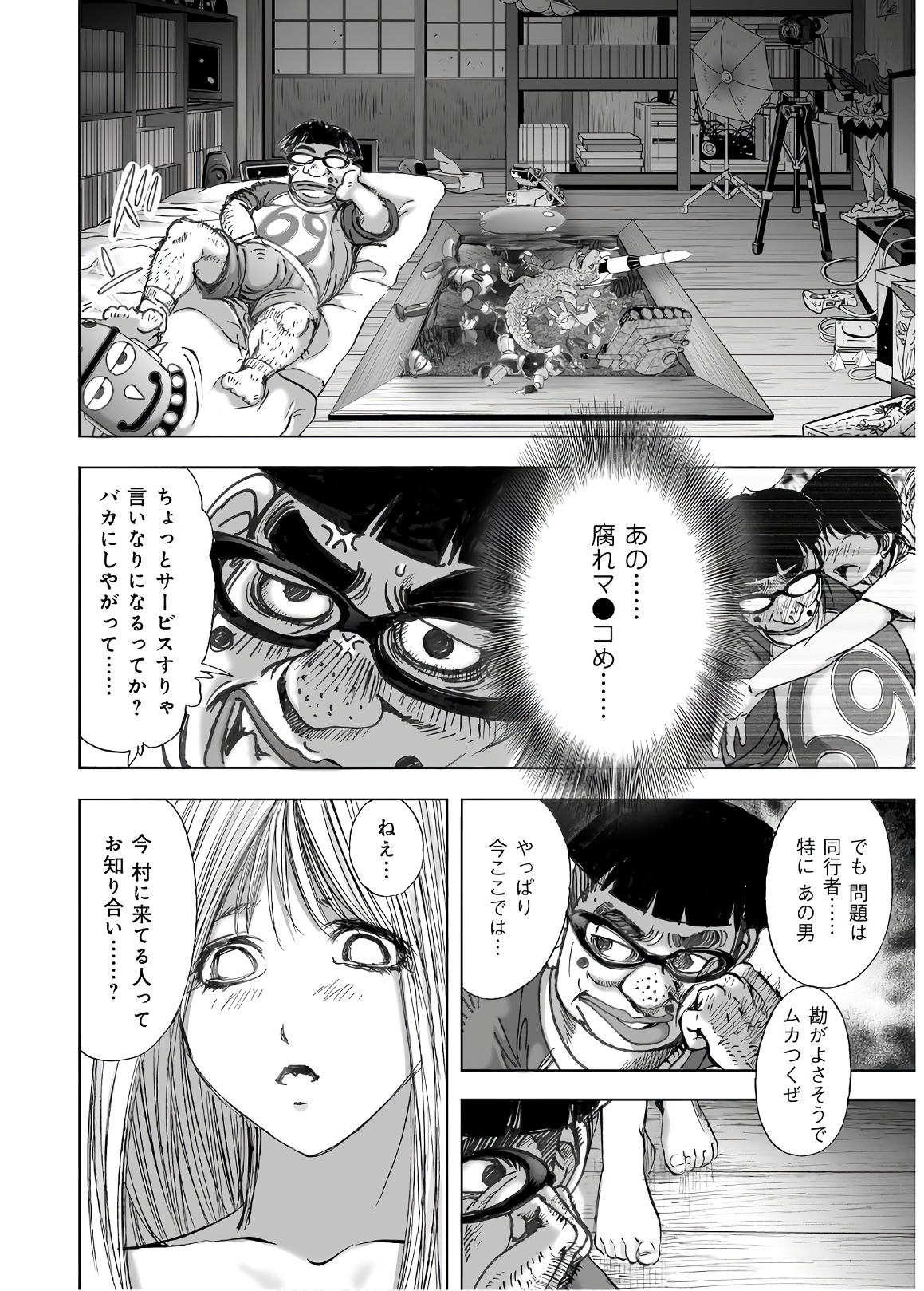 MURA MATSURI - raw - Chapter 13.3 - https://jpdd.ccdd.to/JPDD/muramatsuri/90694/em4hhg0mvzj.jpg