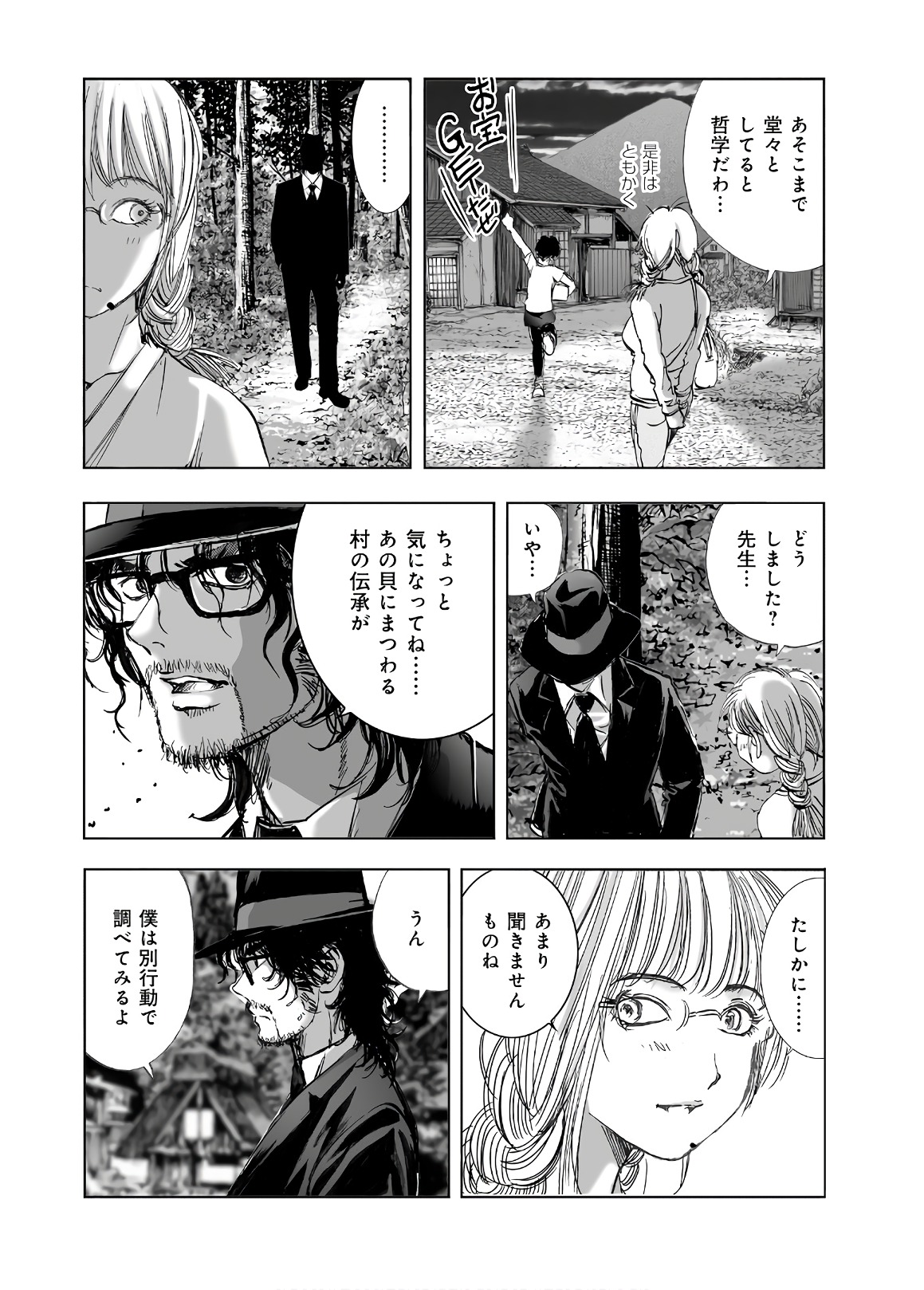 MURA MATSURI - raw - Chapter 13.3 - https://jpdd.ccdd.to/JPDD/muramatsuri/90694/fkaazlpn3ea.jpg