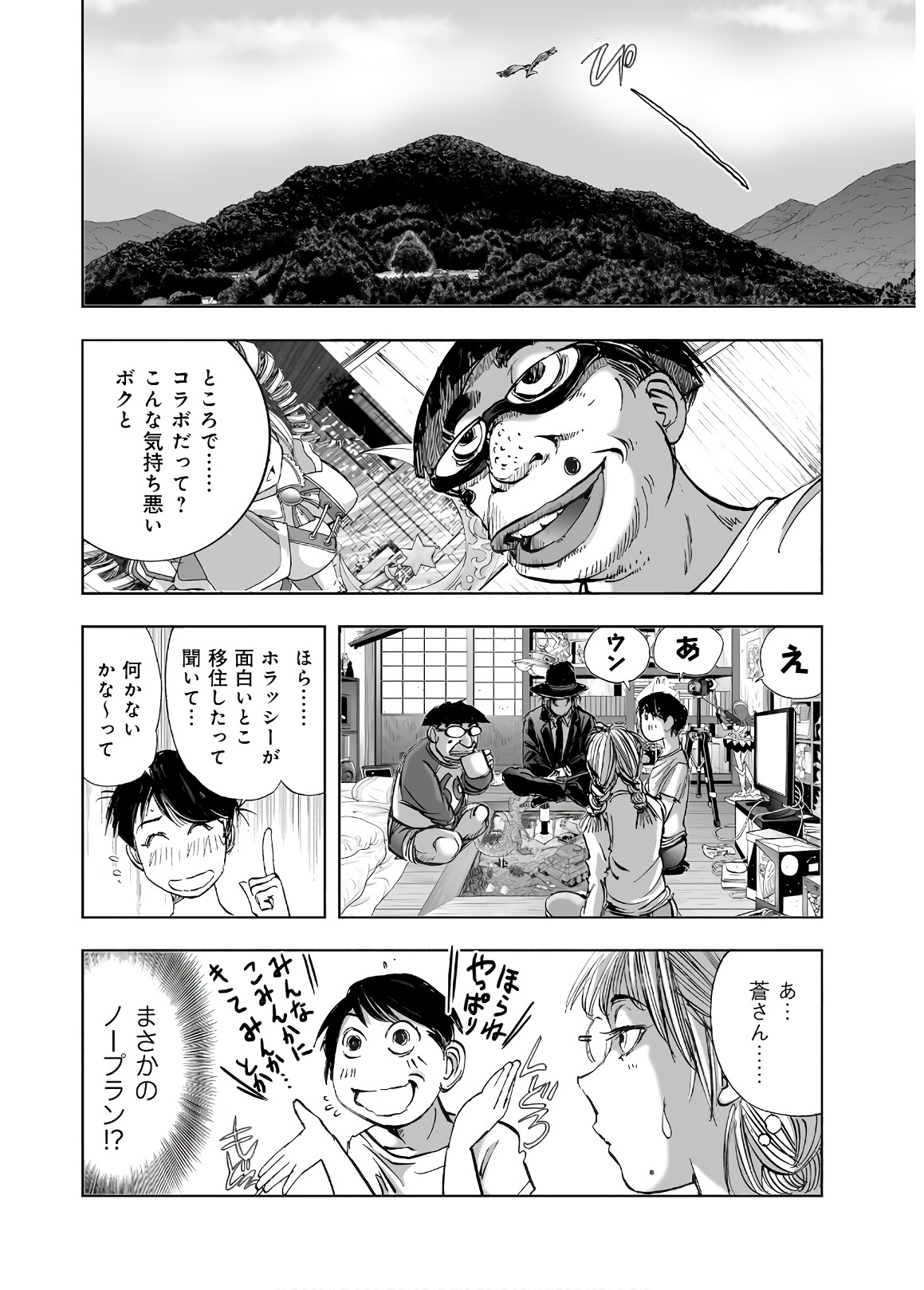 MURA MATSURI - raw - Chapter 13.3 - https://jpdd.ccdd.to/JPDD/muramatsuri/90694/fldp5yxvpap.jpg