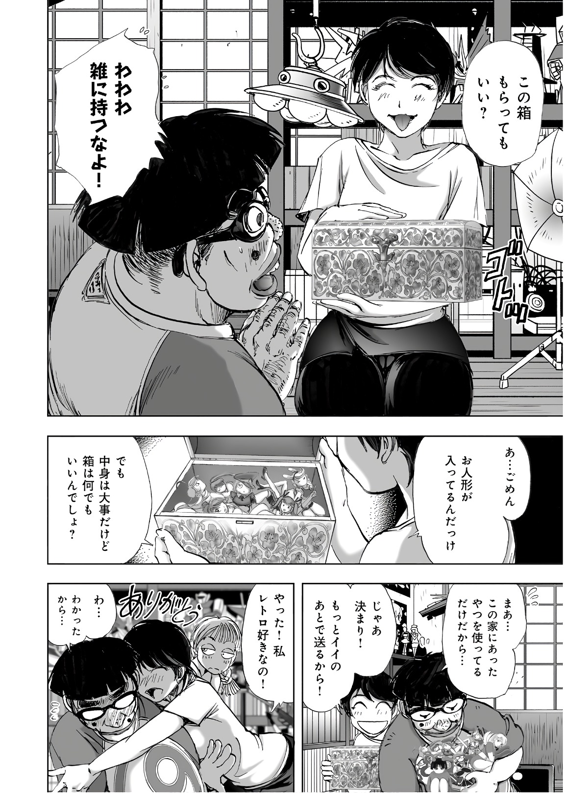 MURA MATSURI - raw - Chapter 13.3 - https://jpdd.ccdd.to/JPDD/muramatsuri/90694/fz435dvblqb.jpg